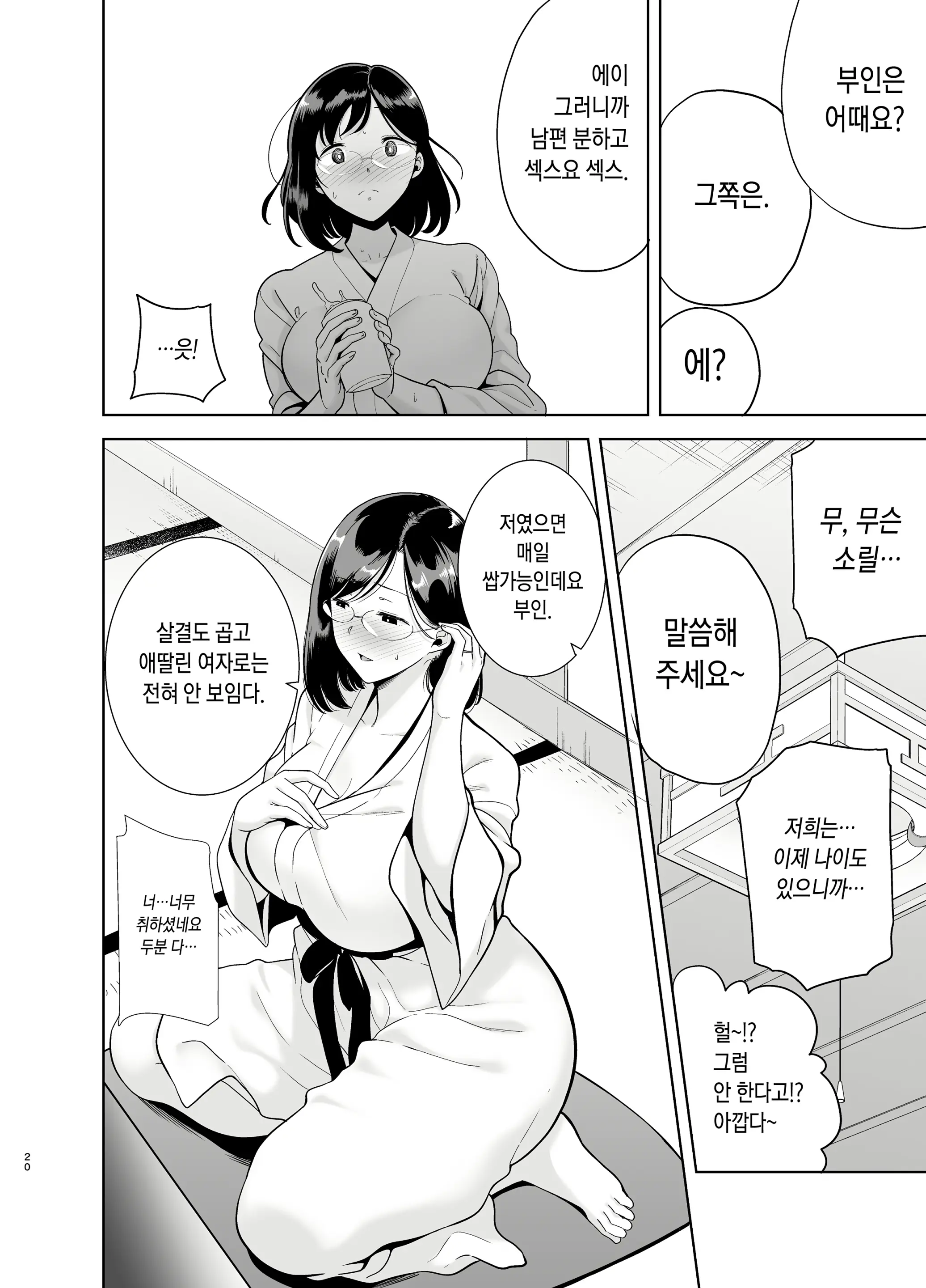 웹툰 이미지 18