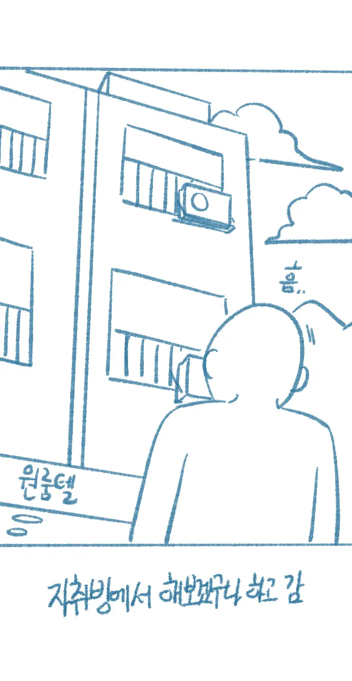 웹툰 이미지 21