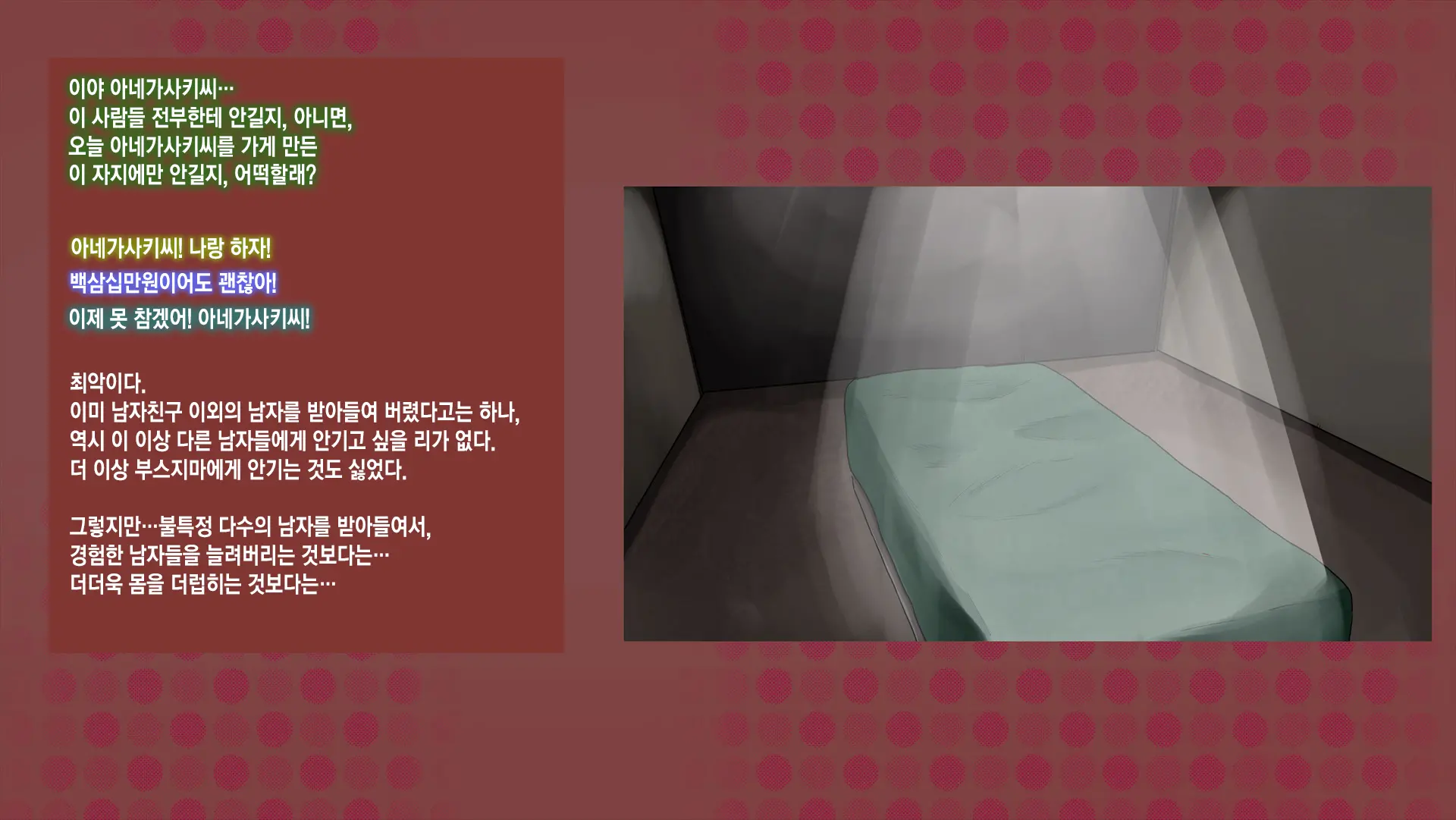 웹툰 이미지 152
