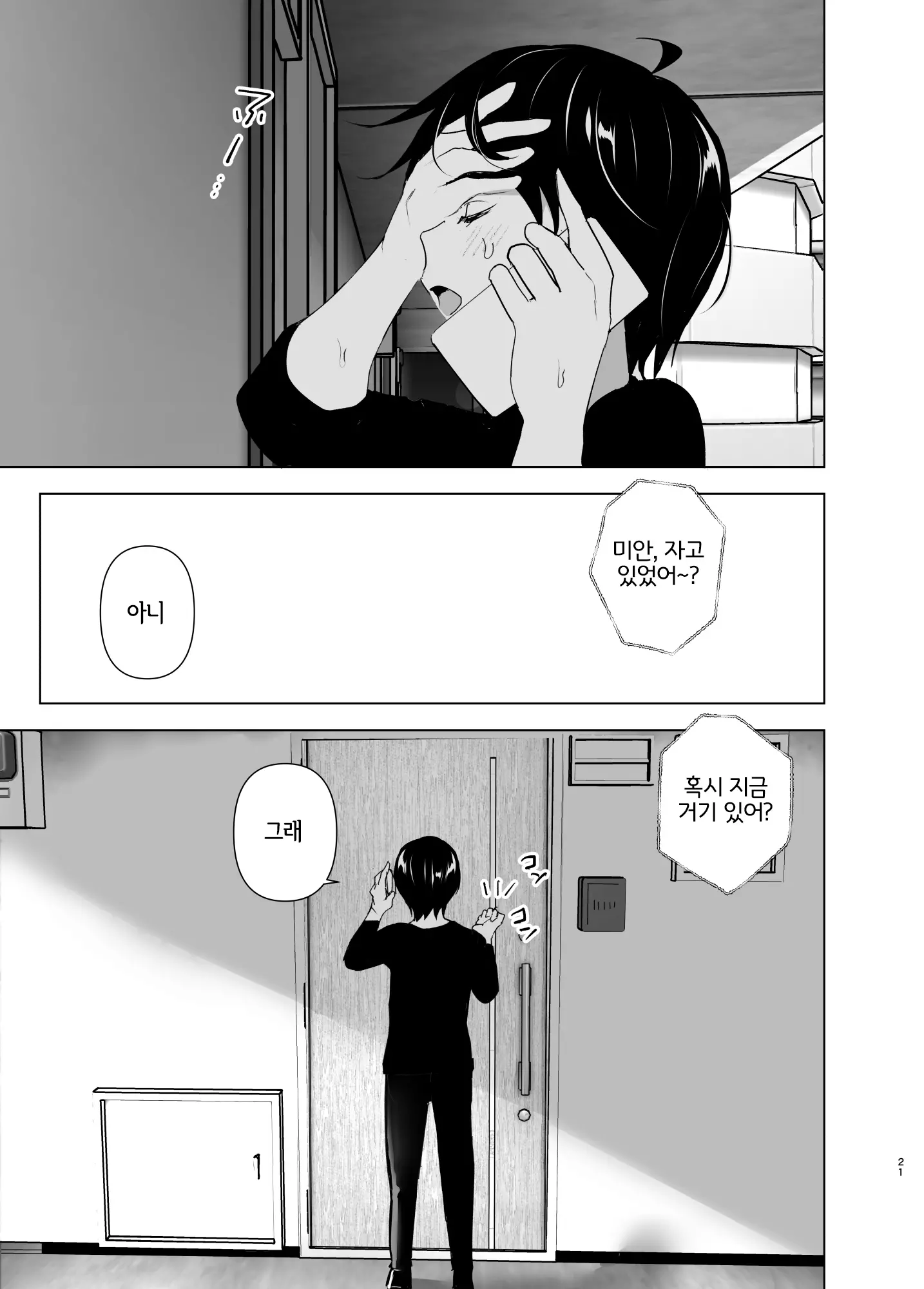 웹툰 이미지 20