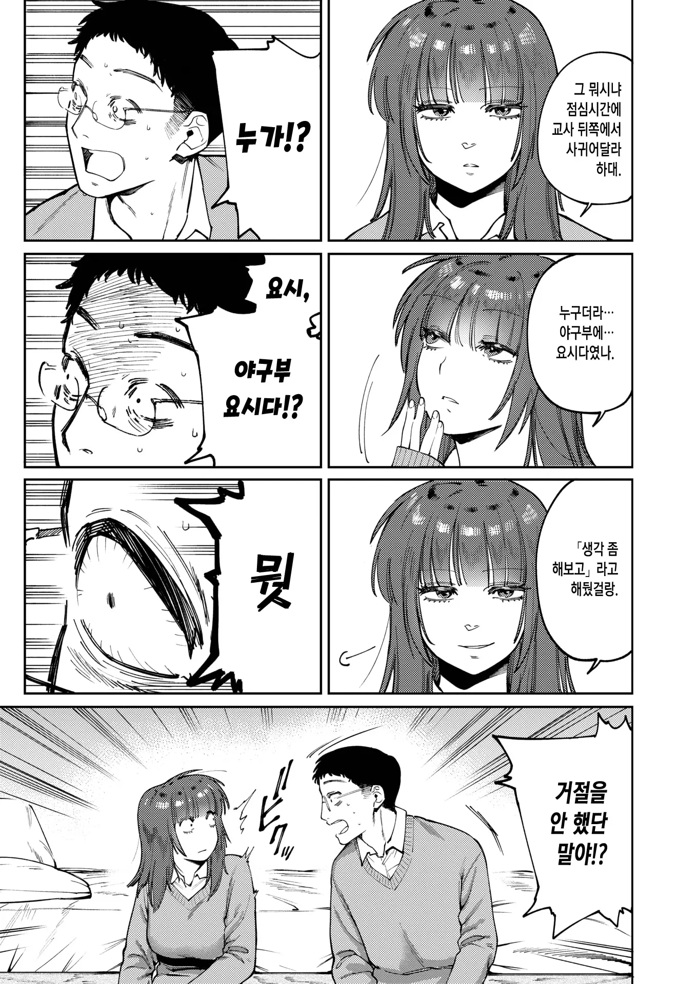 웹툰 이미지 3