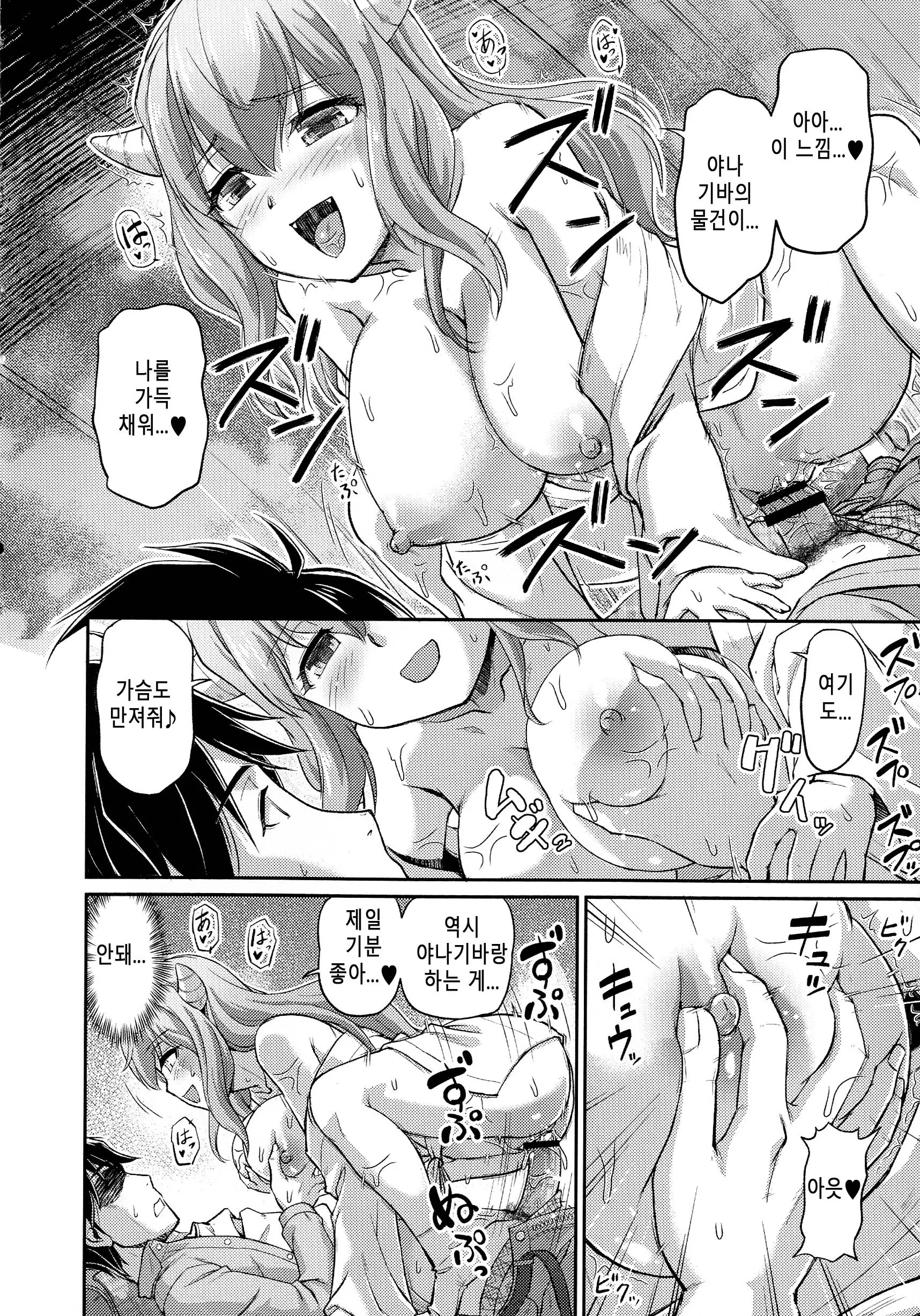 웹툰 이미지 203