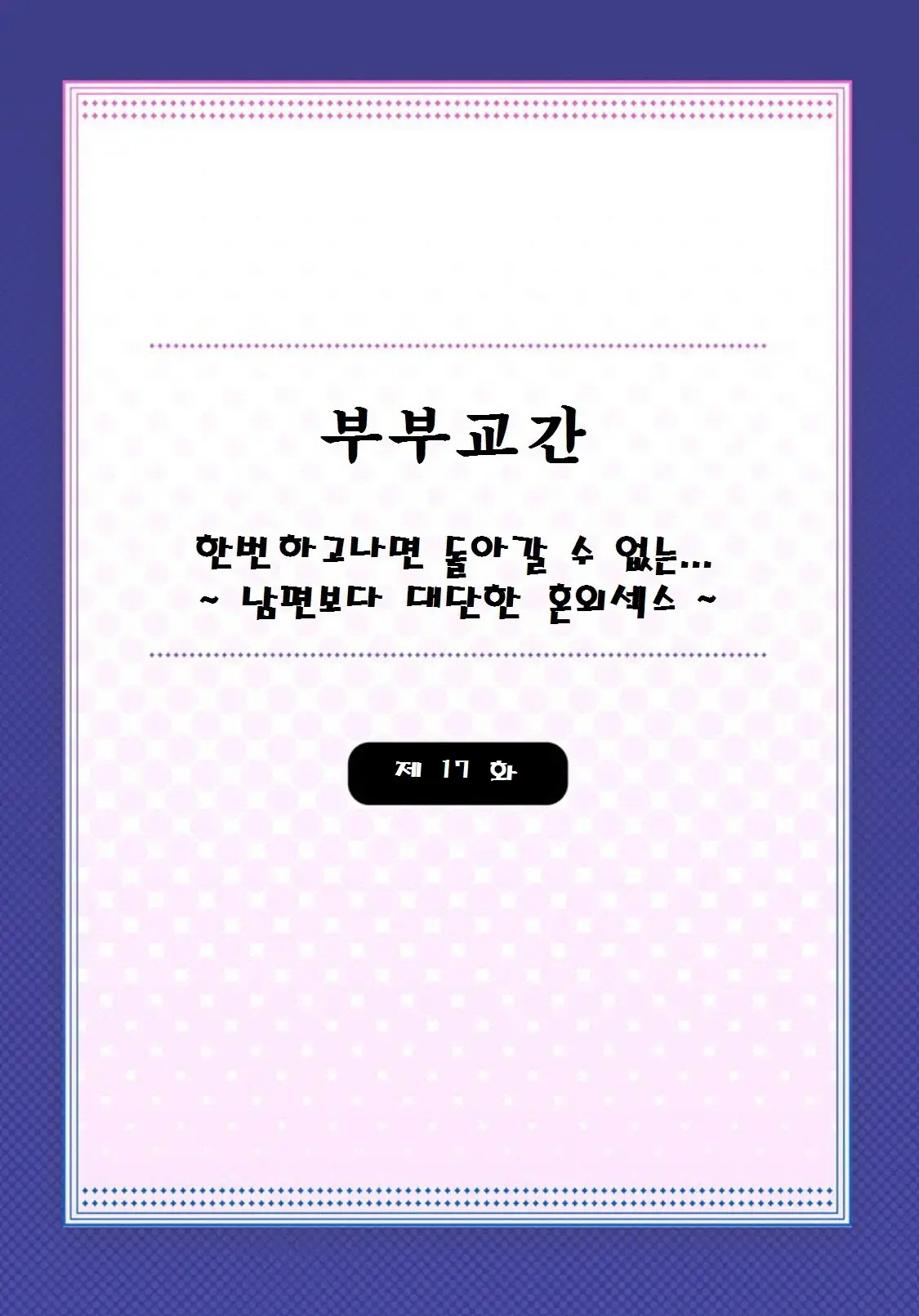 웹툰 이미지 1