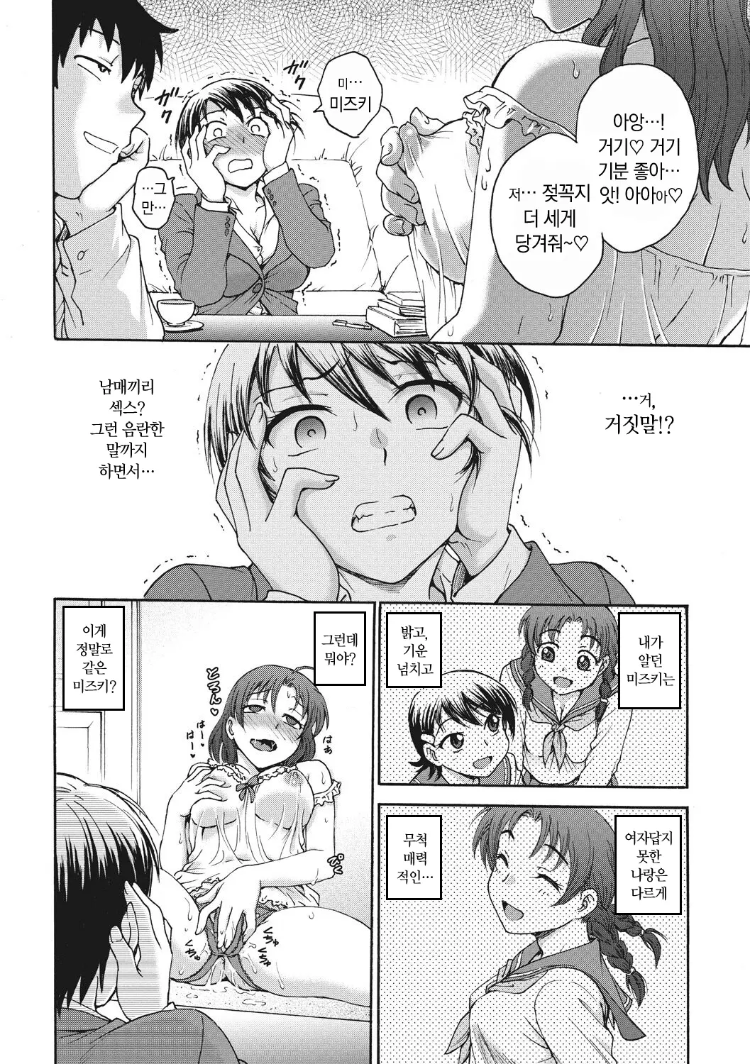 웹툰 이미지 47
