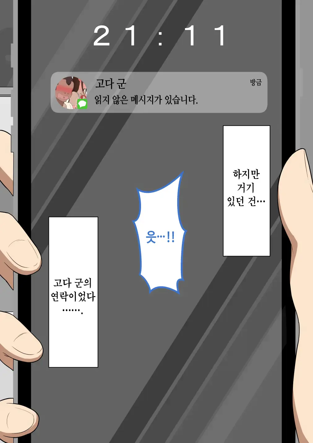 웹툰 이미지 80