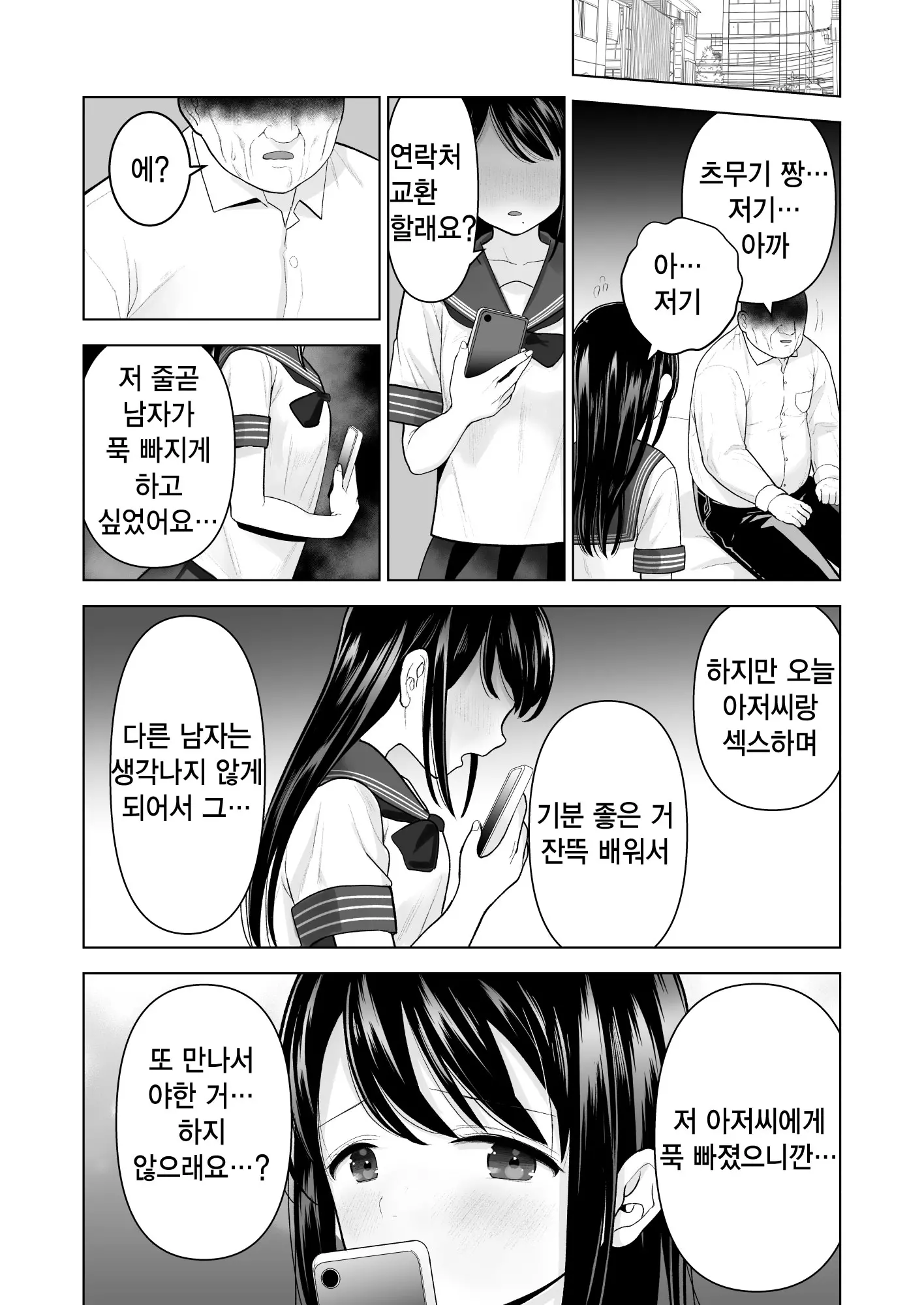 웹툰 이미지 72