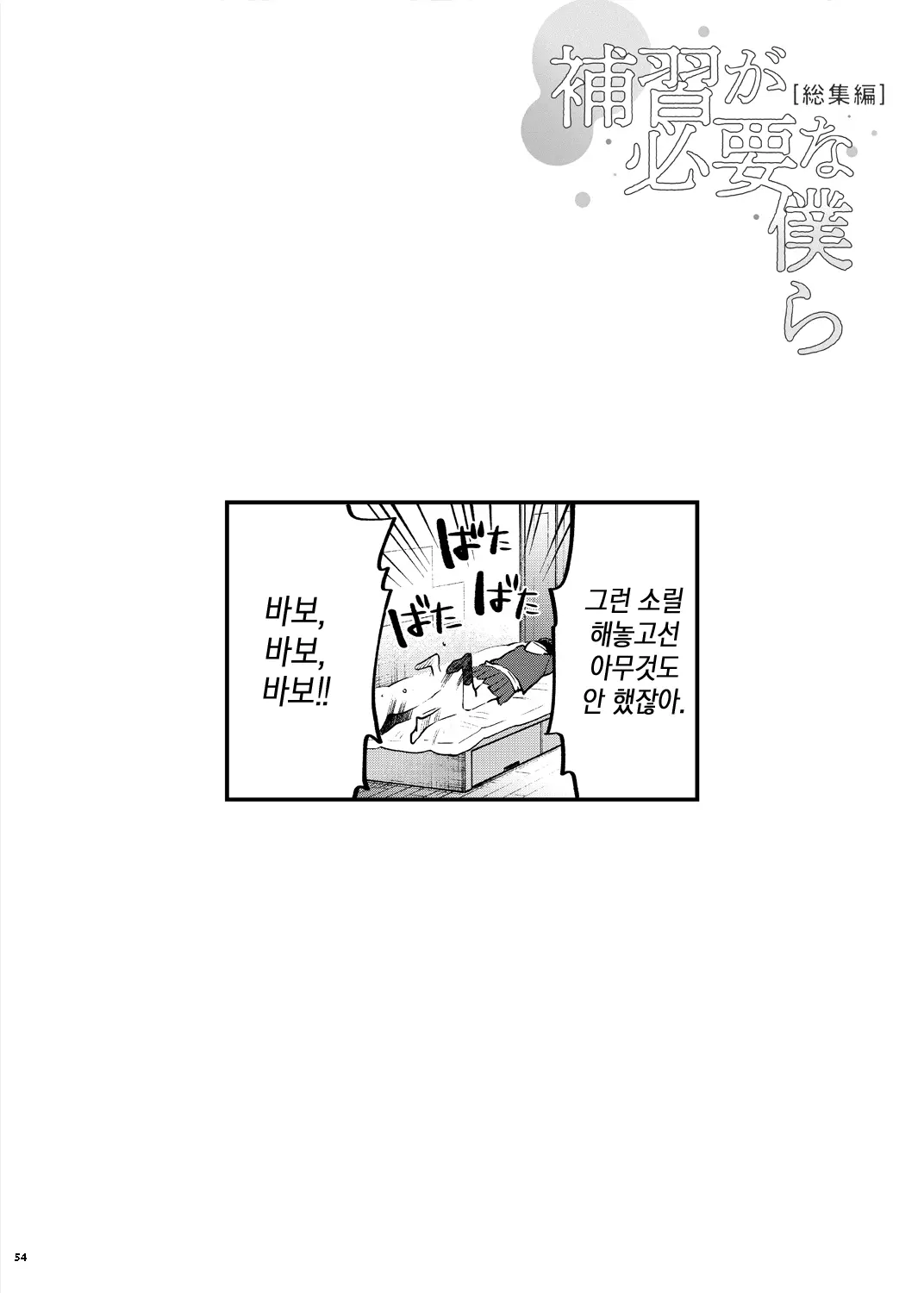 웹툰 이미지 60