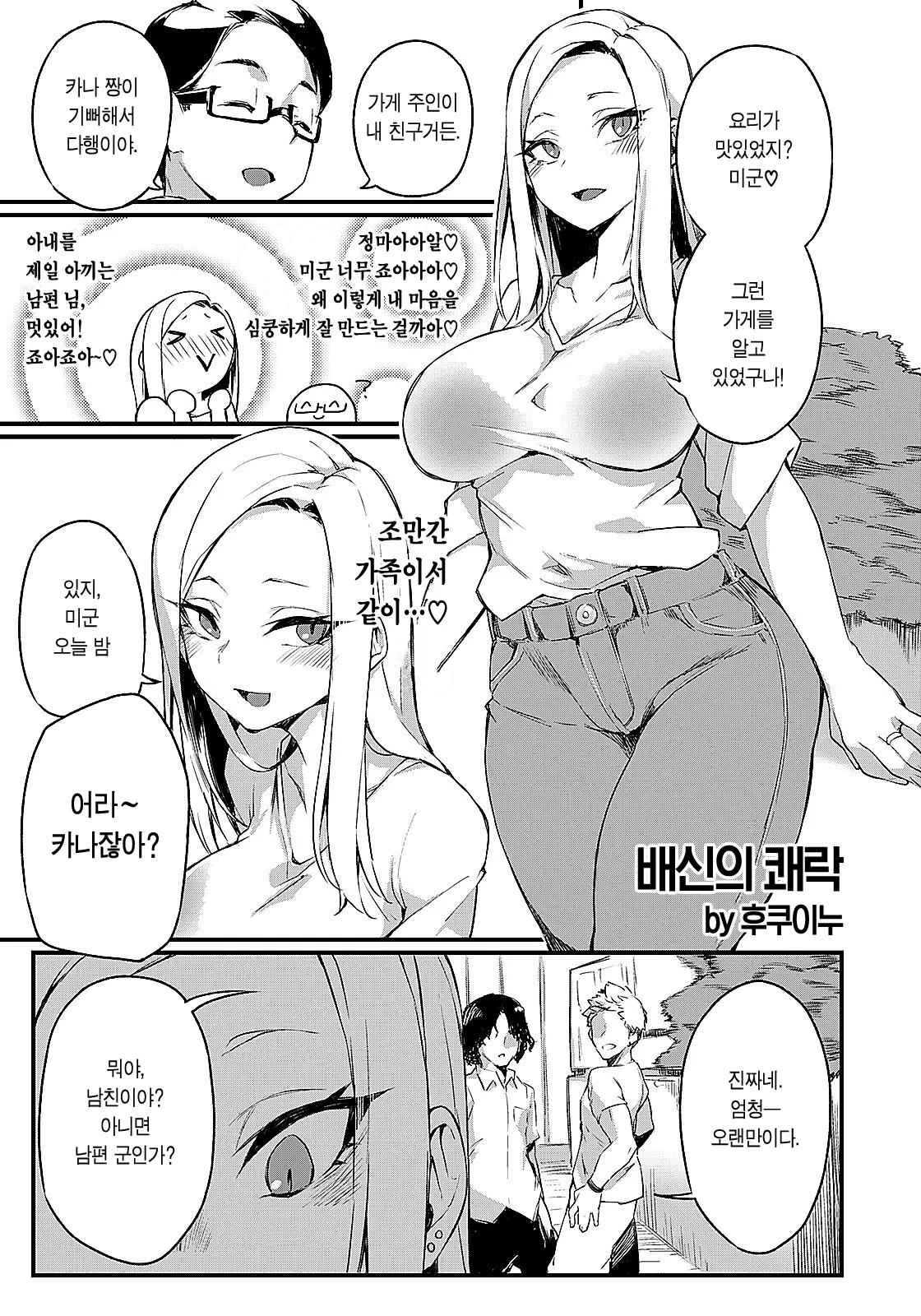 웹툰 이미지 1