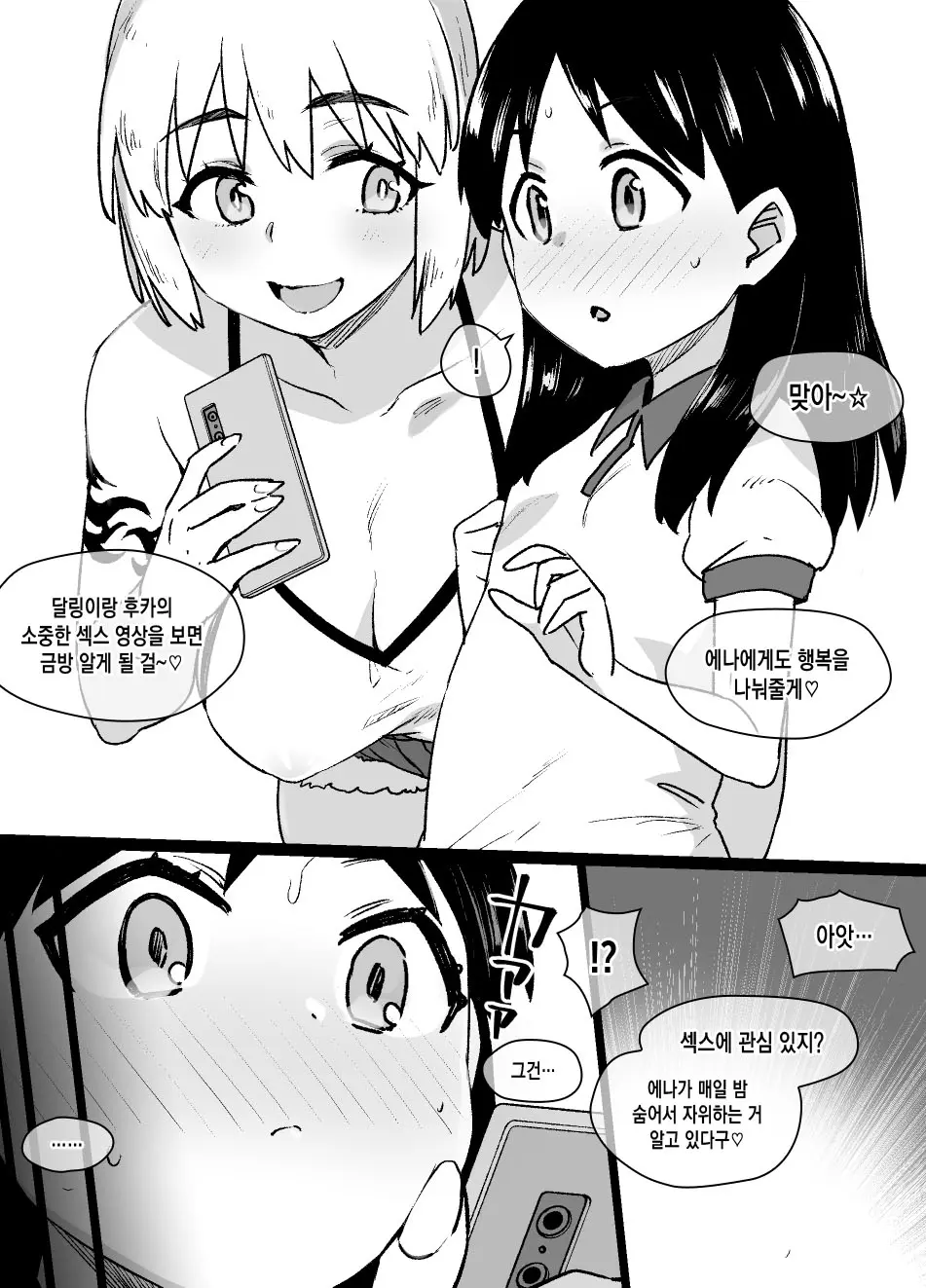 웹툰 이미지 10