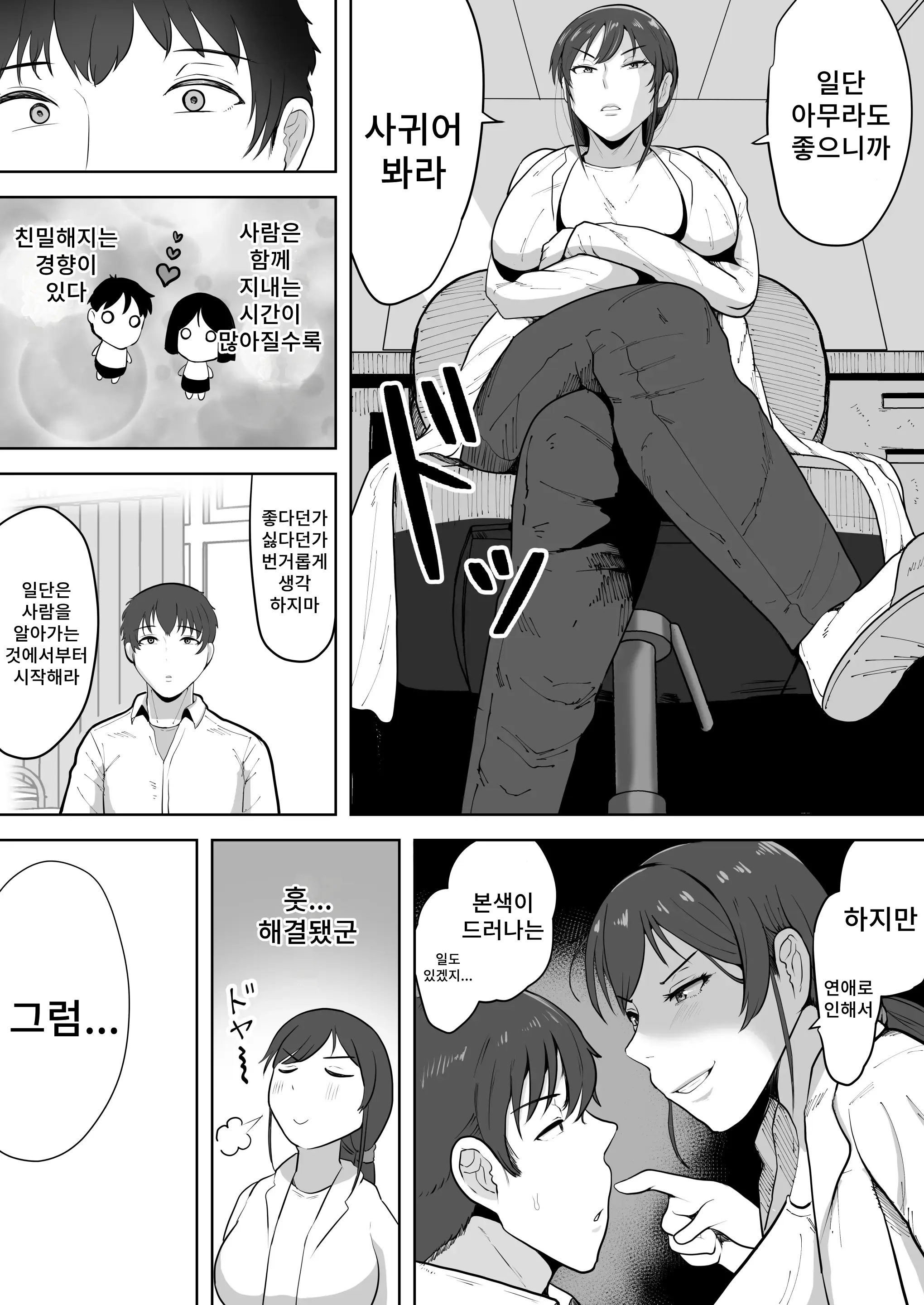 웹툰 이미지 6