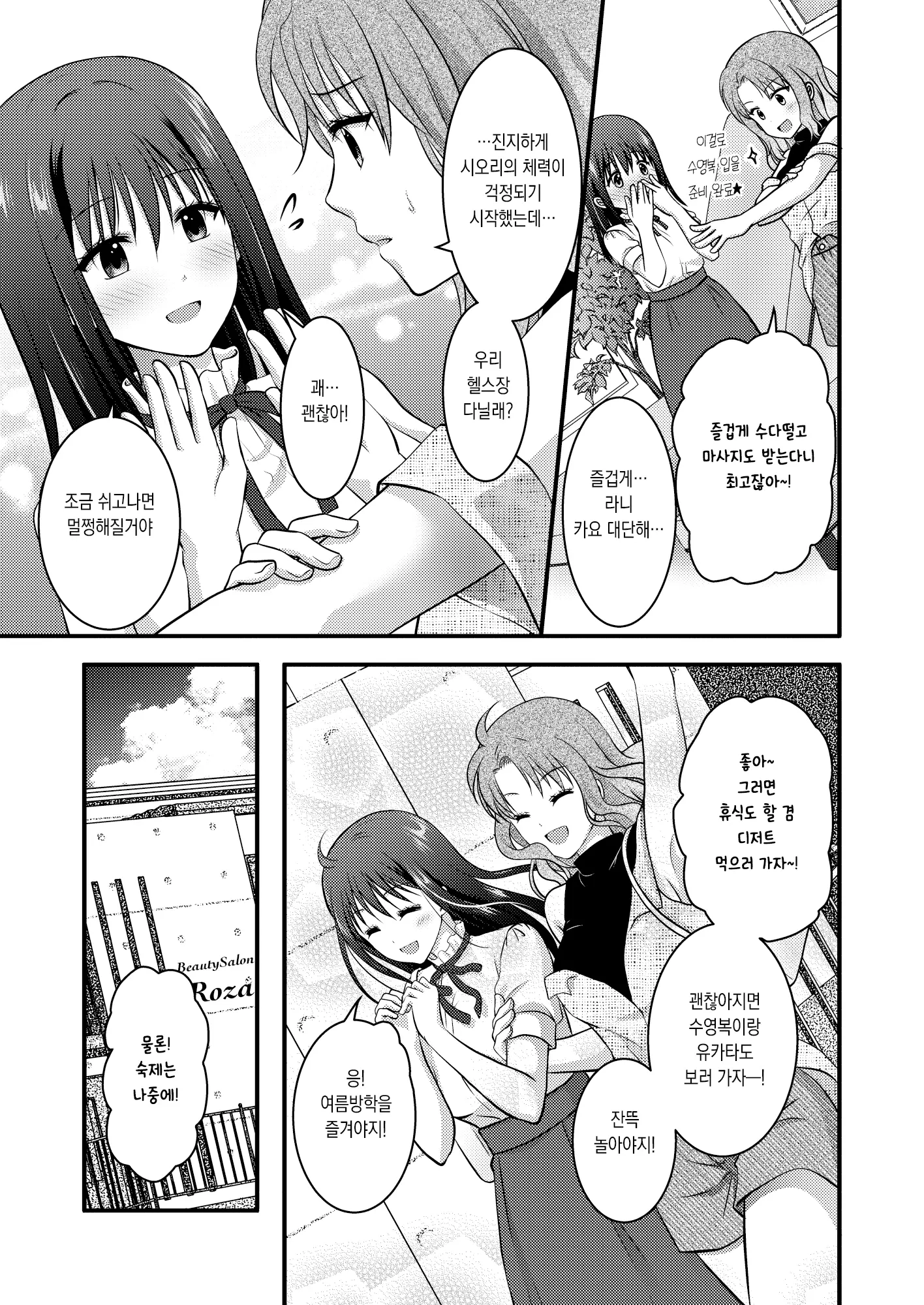 웹툰 이미지 42