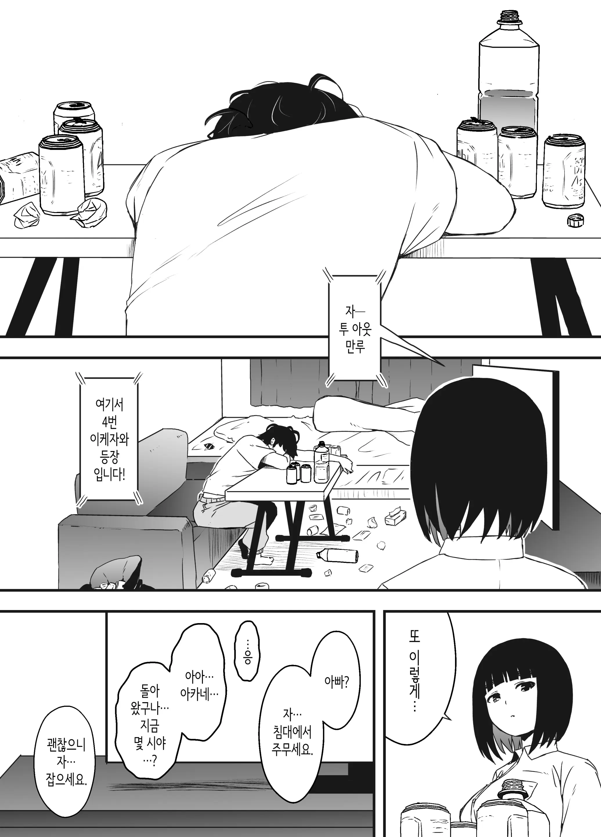 웹툰 이미지 8