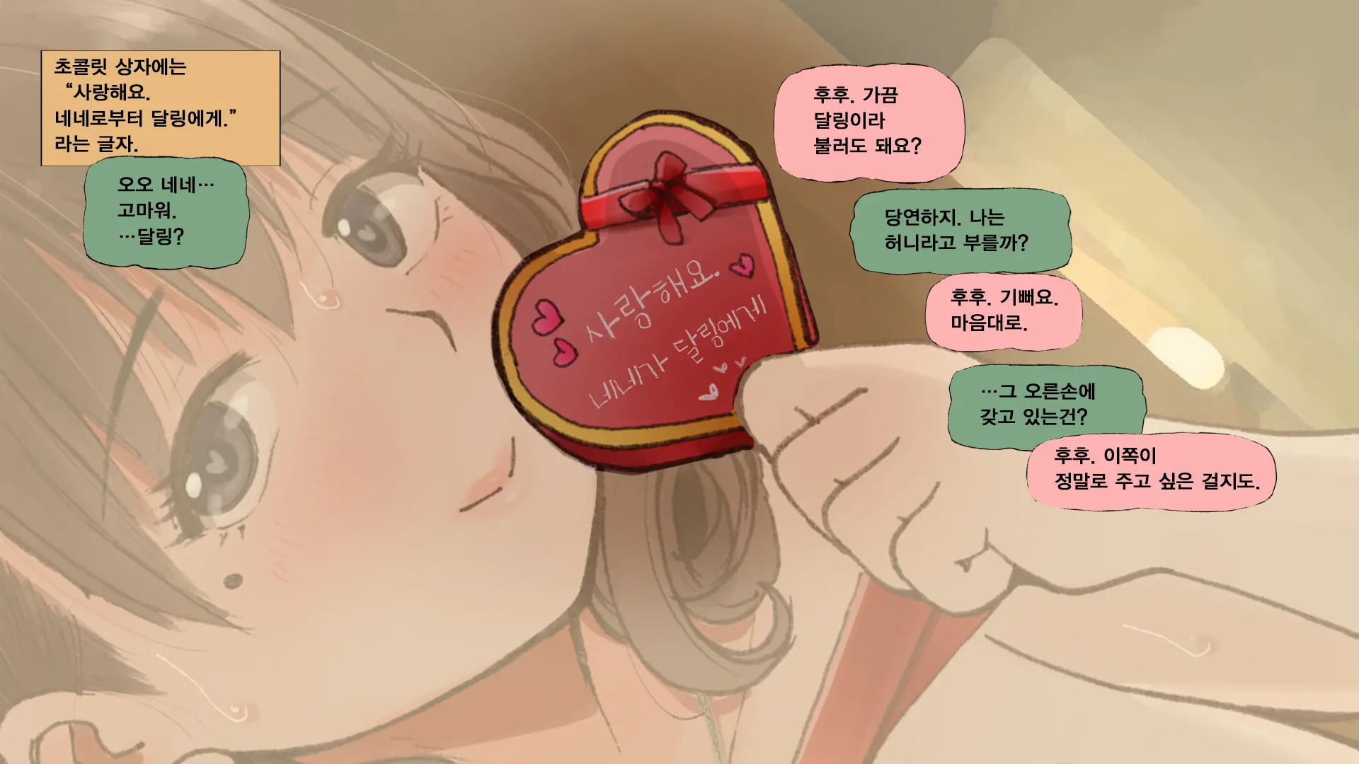 웹툰 이미지 72
