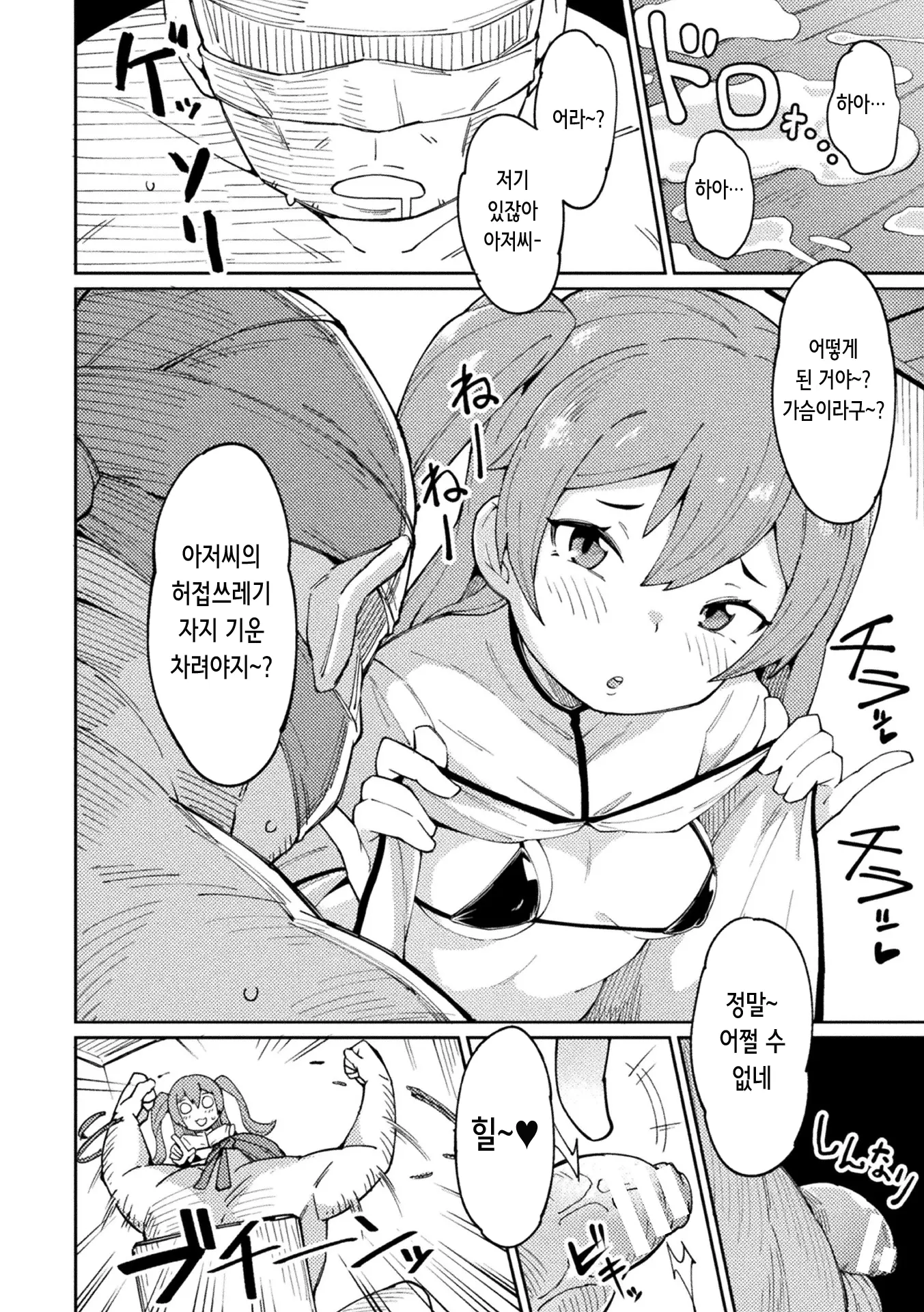 웹툰 이미지 52