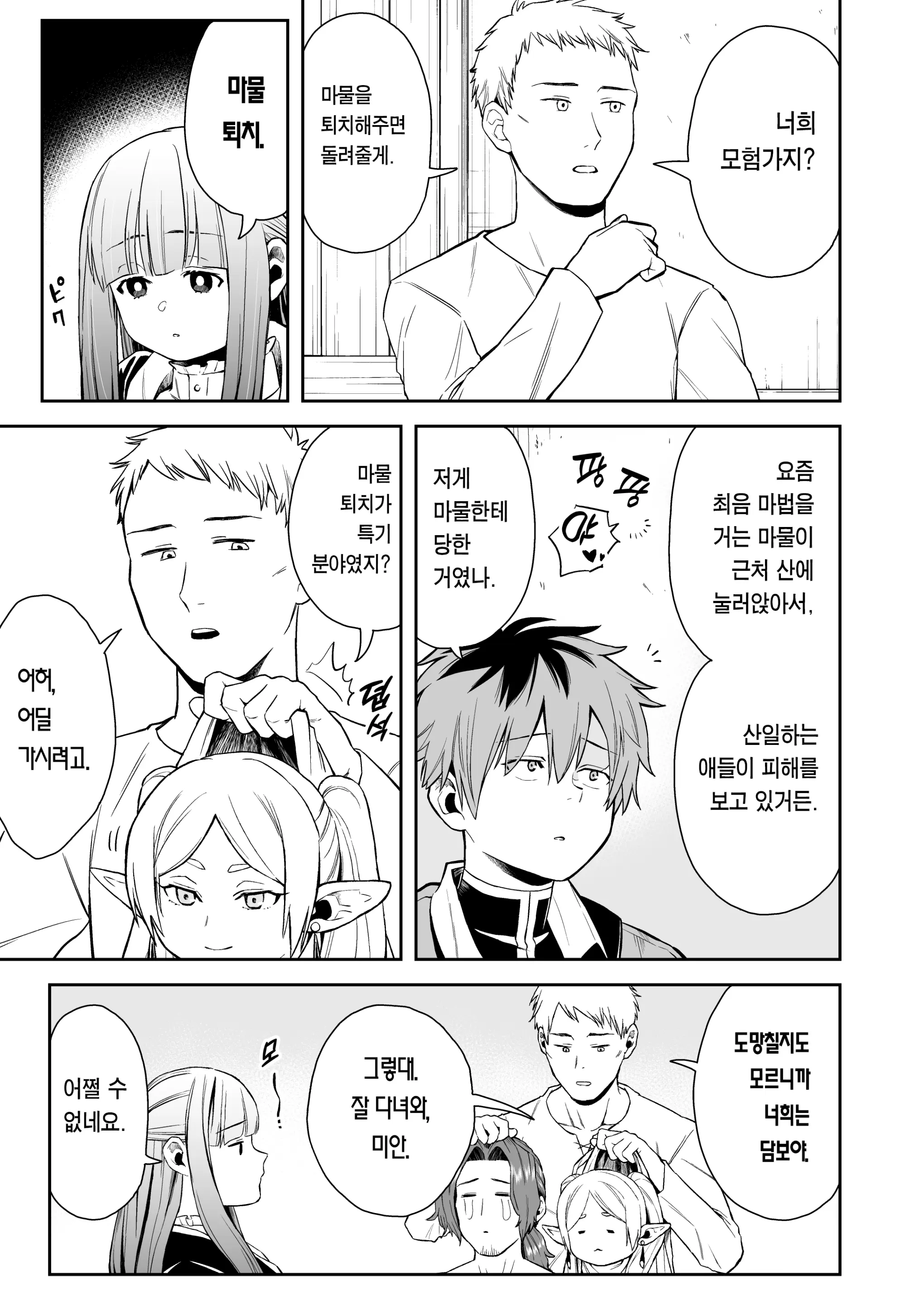 웹툰 이미지 4
