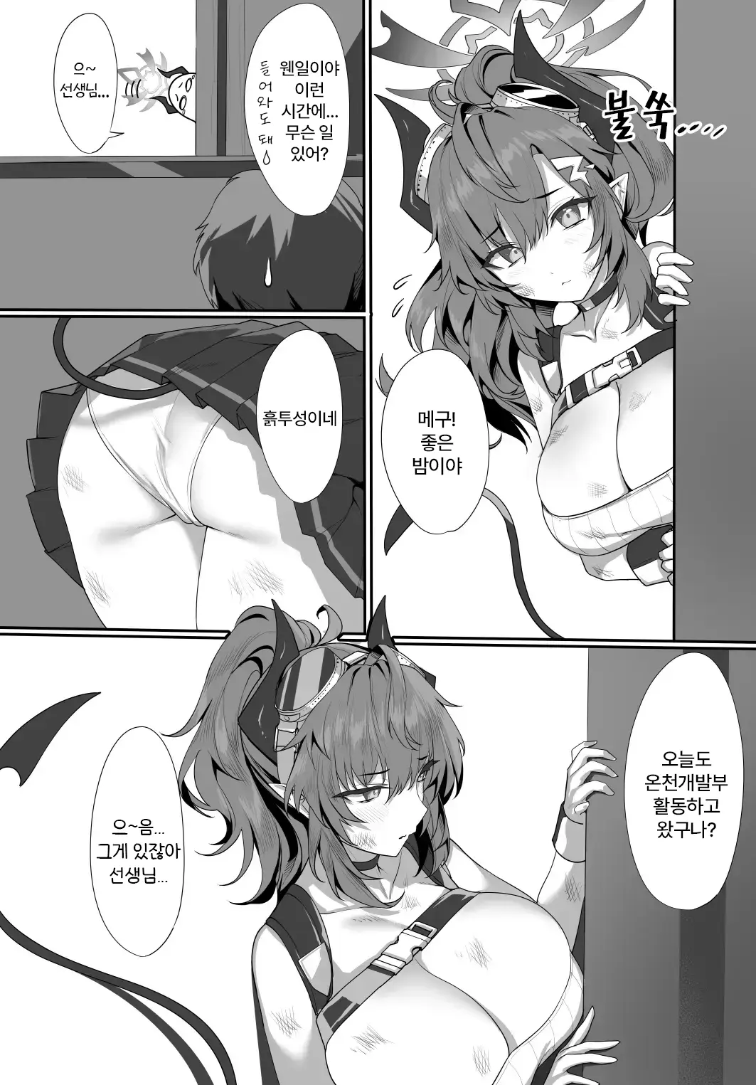 웹툰 이미지 2