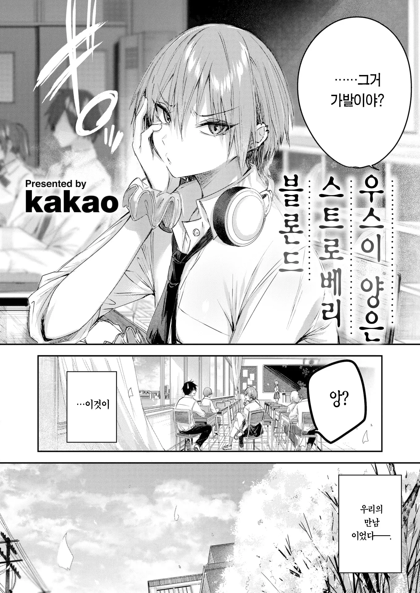 웹툰 이미지 4