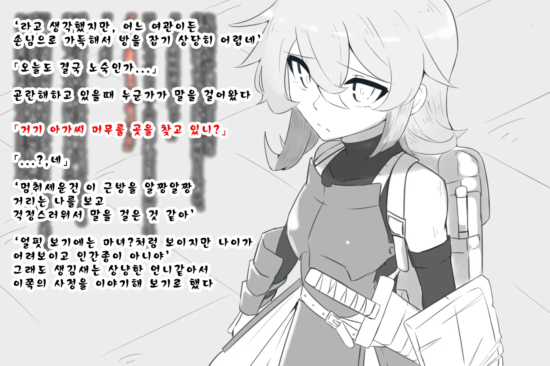 웹툰 이미지 2