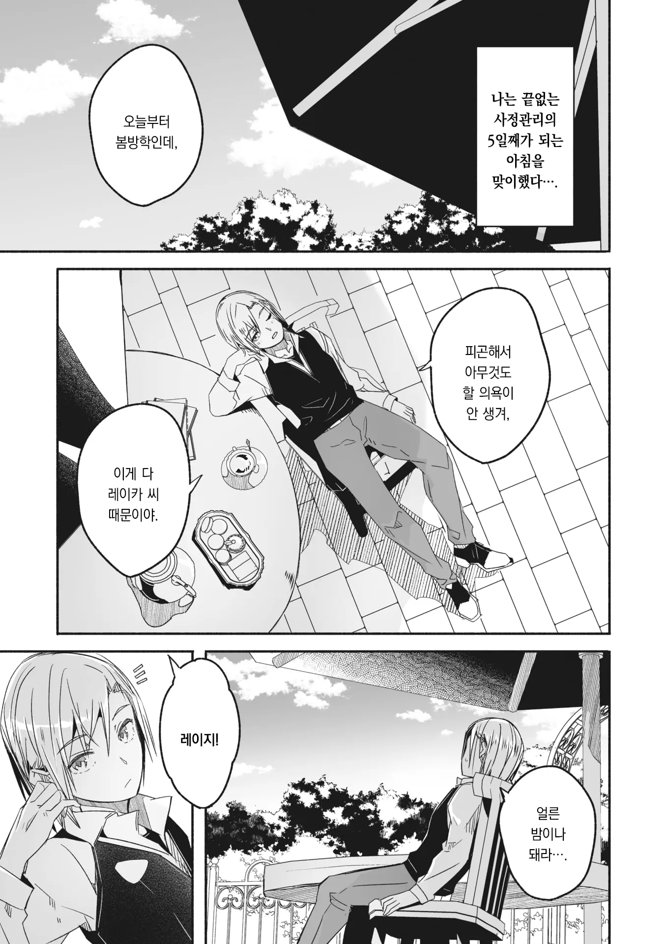 웹툰 이미지 4