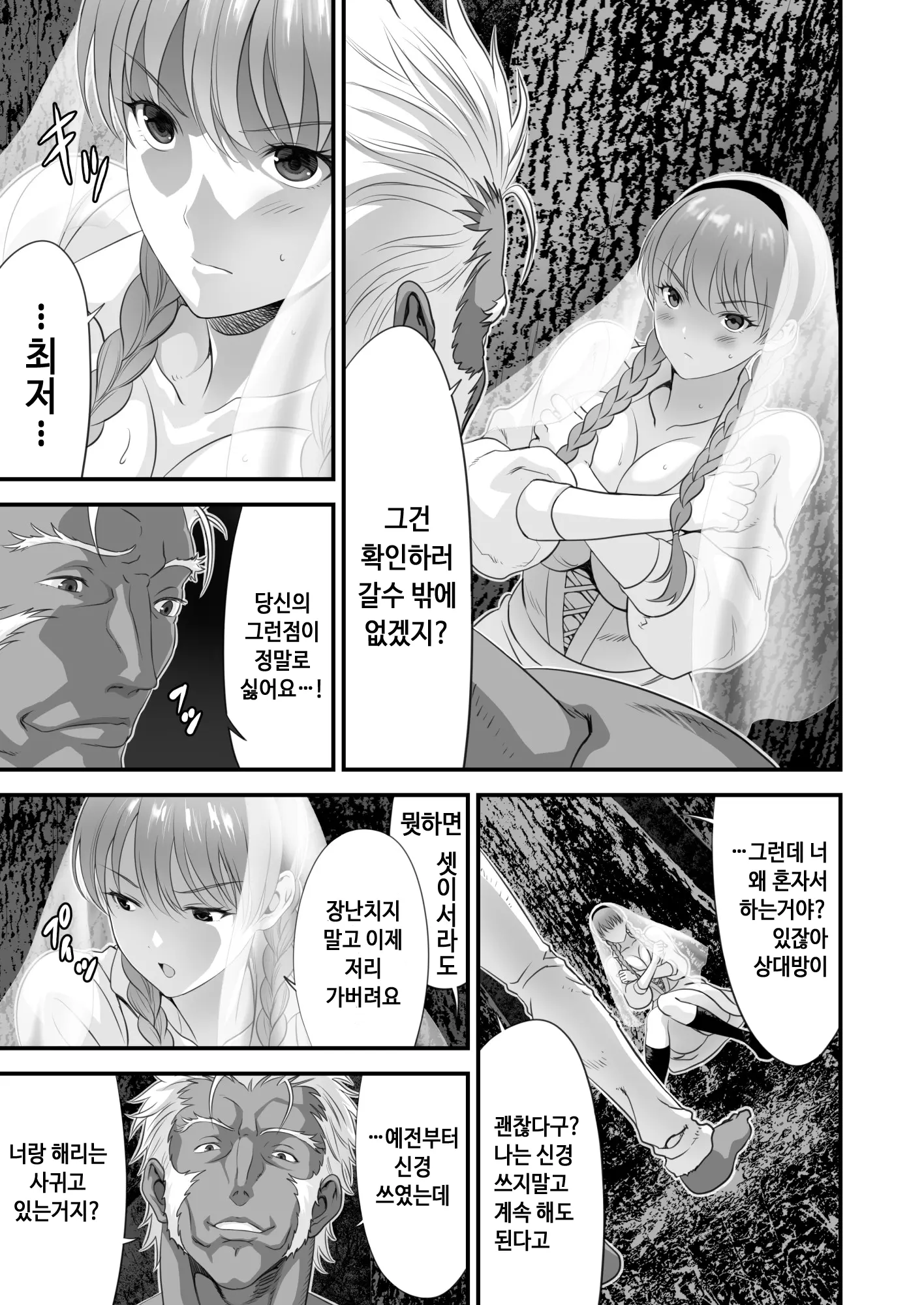 웹툰 이미지 7