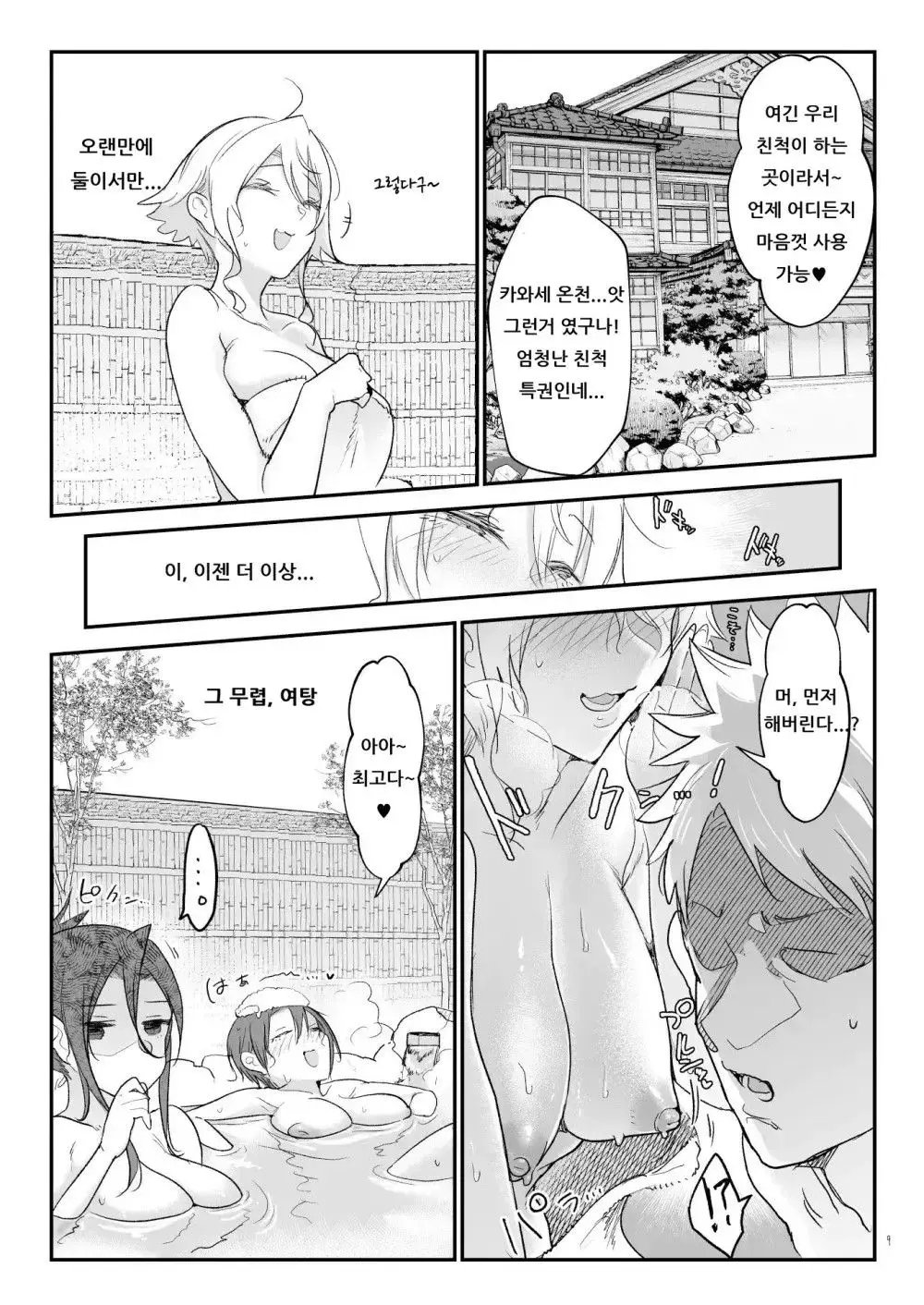 웹툰 이미지 199
