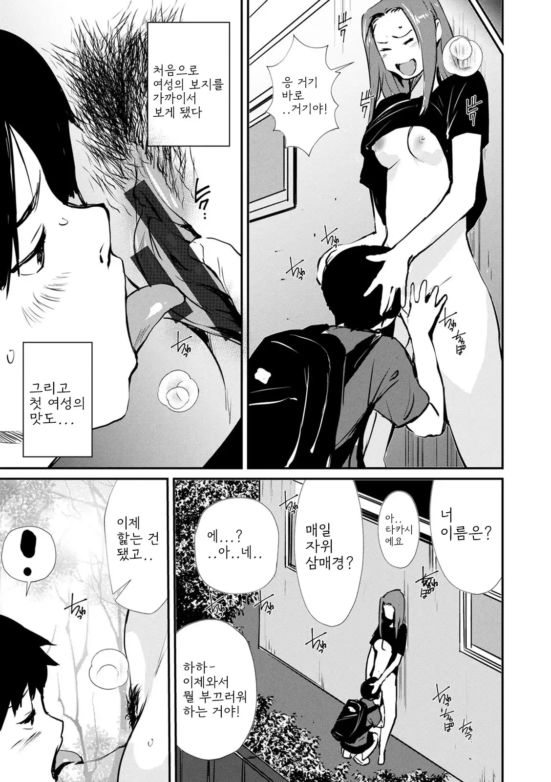 웹툰 이미지 150