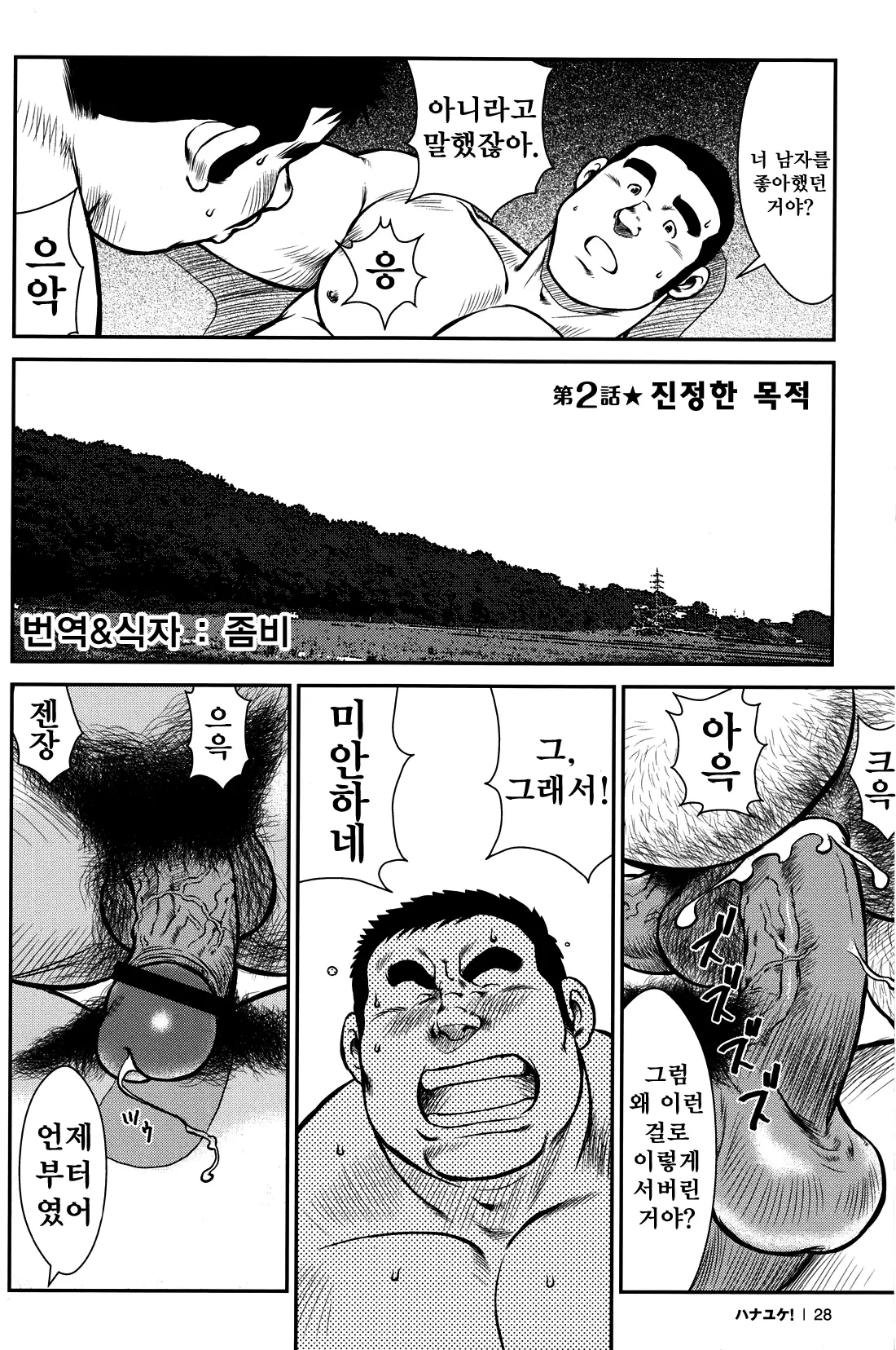 웹툰 이미지 26