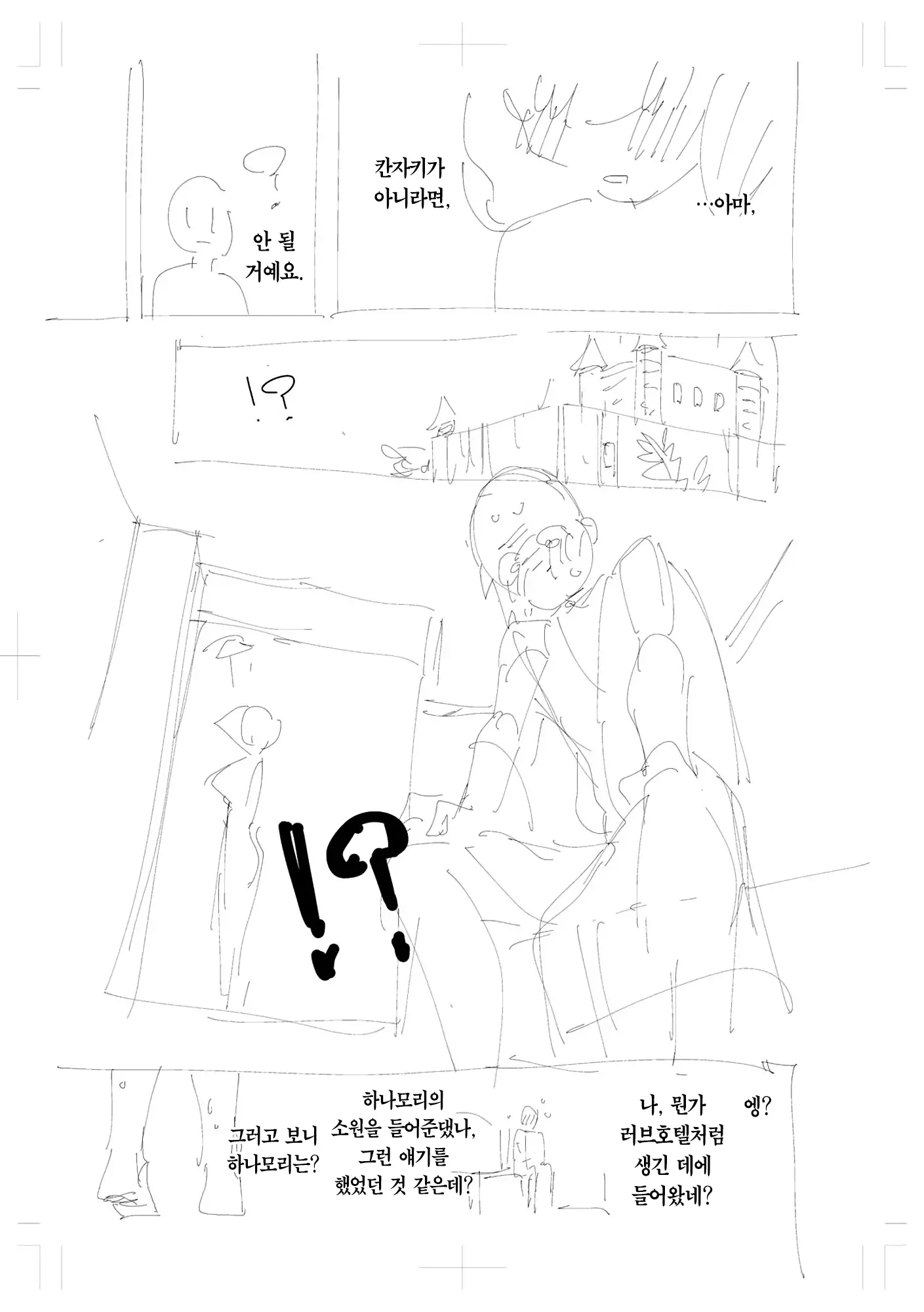 웹툰 이미지 273