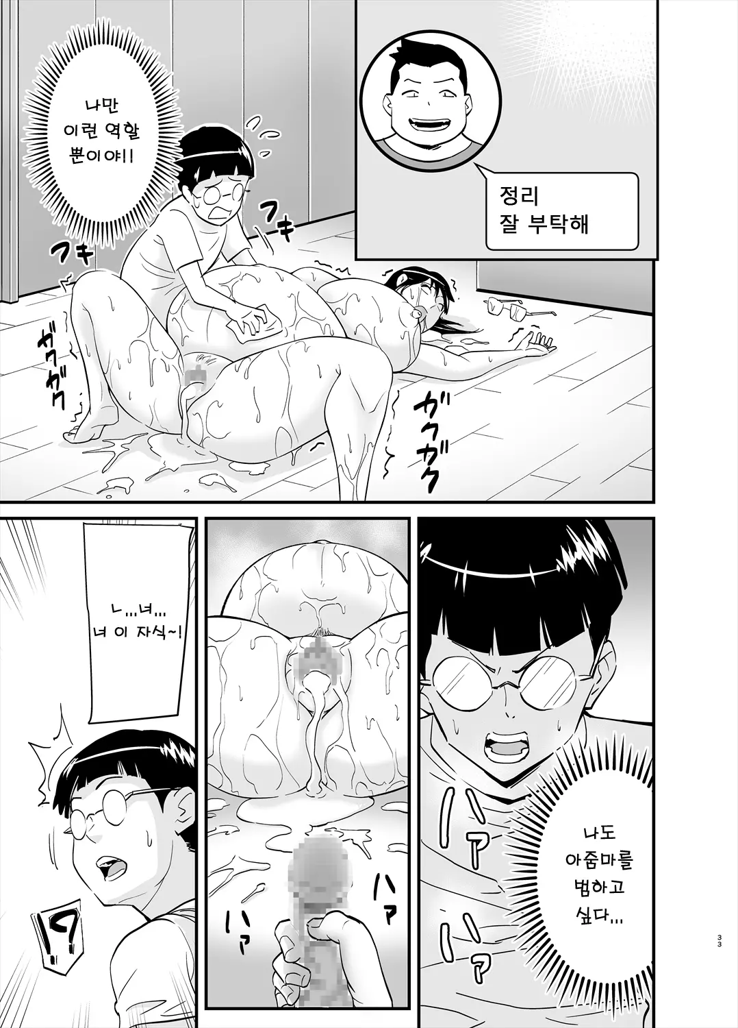 웹툰 이미지 32