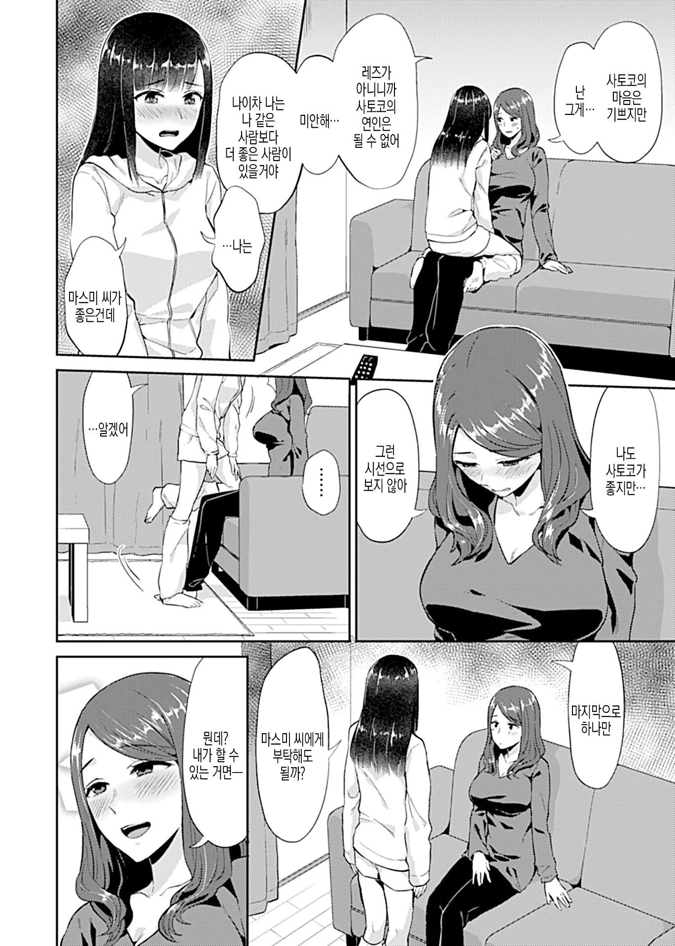 웹툰 이미지 7