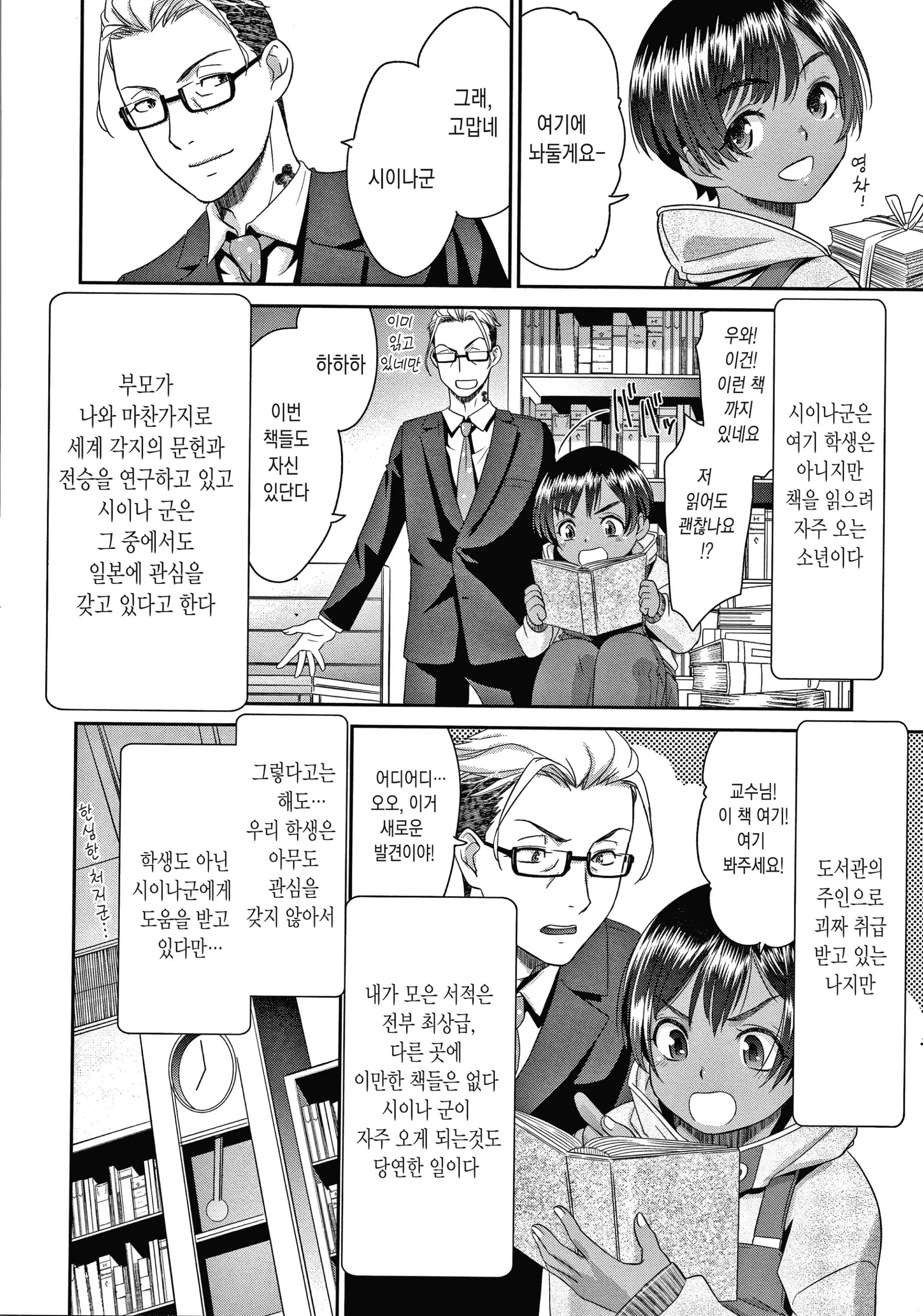 웹툰 이미지 127