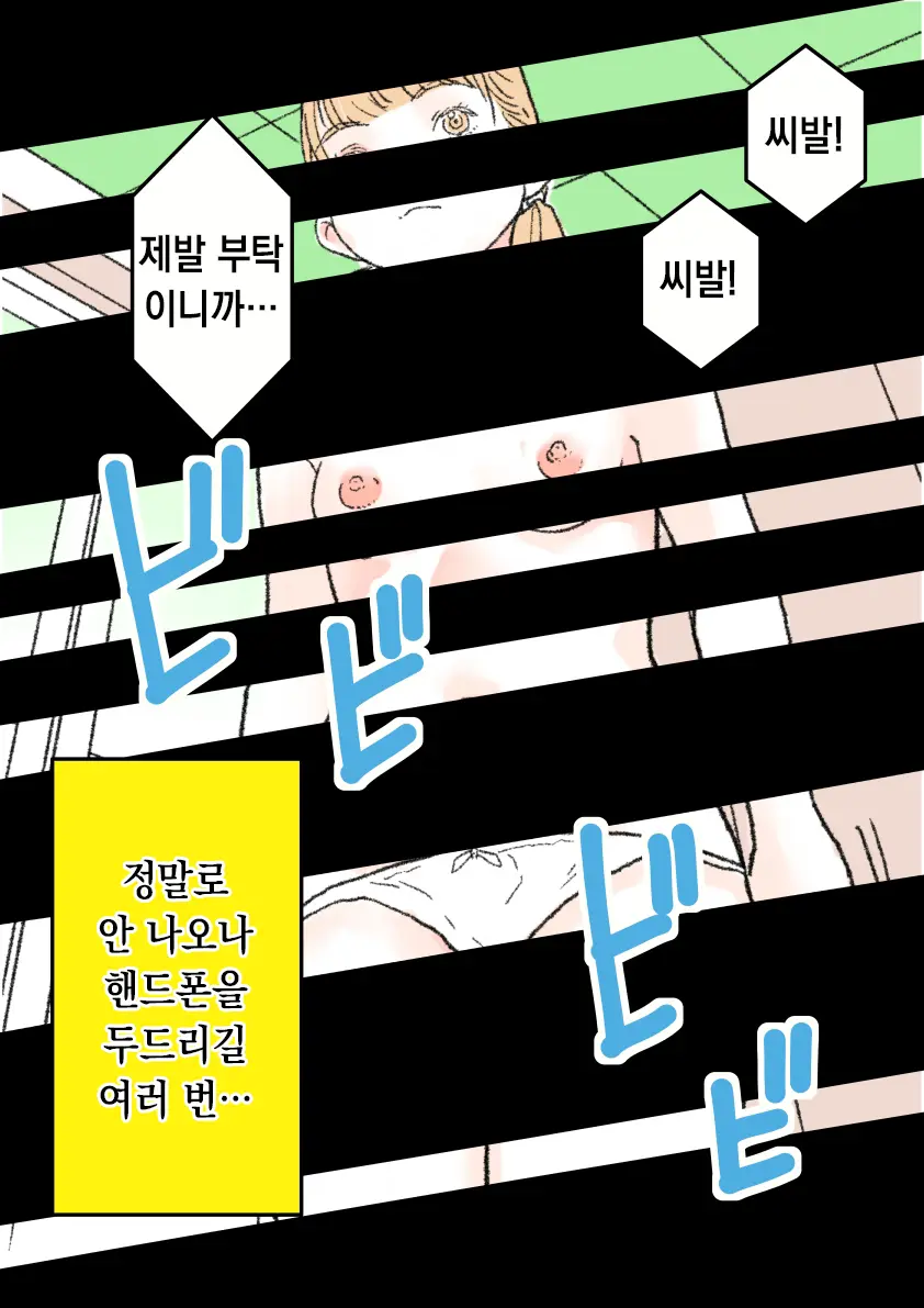 웹툰 이미지 2