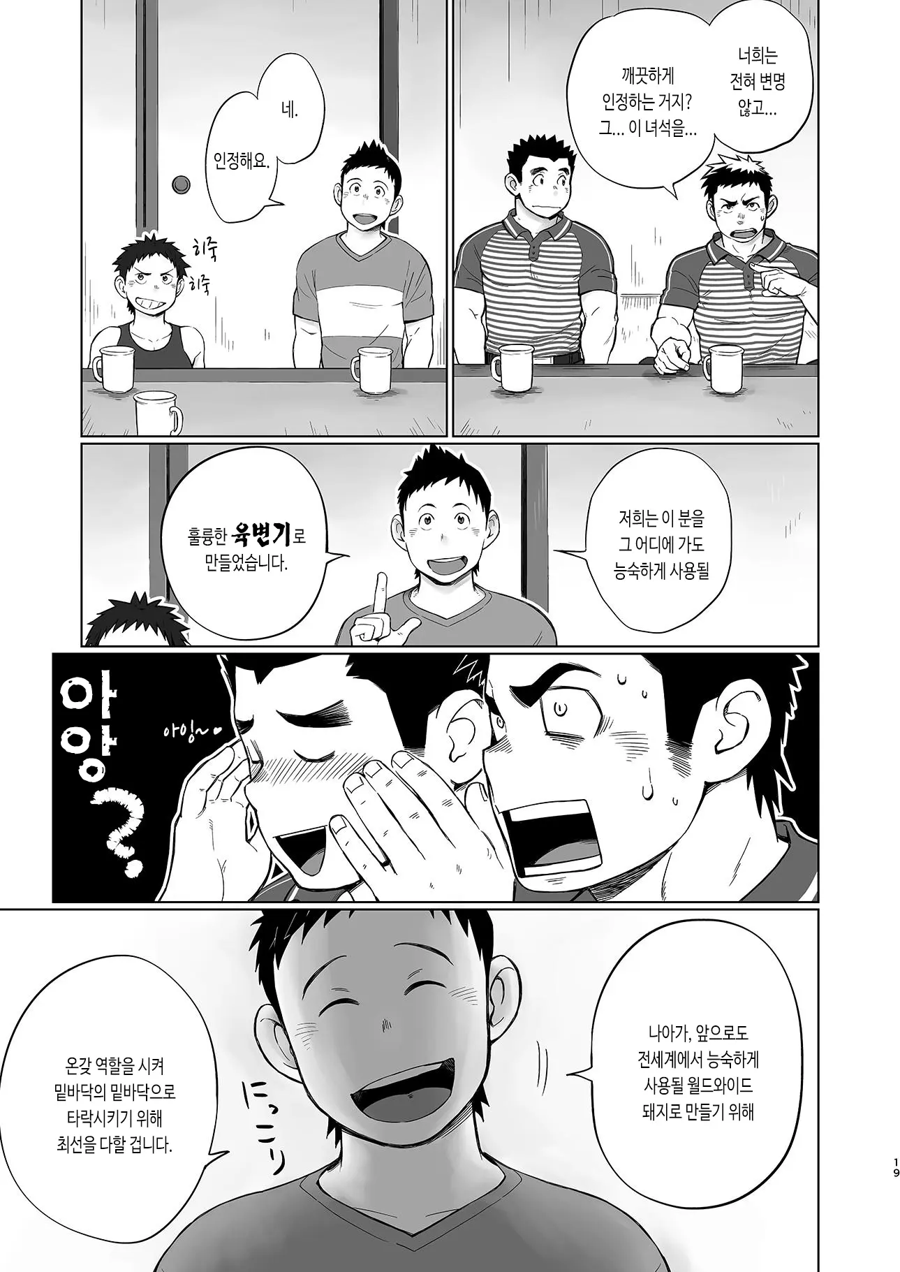 웹툰 이미지 19