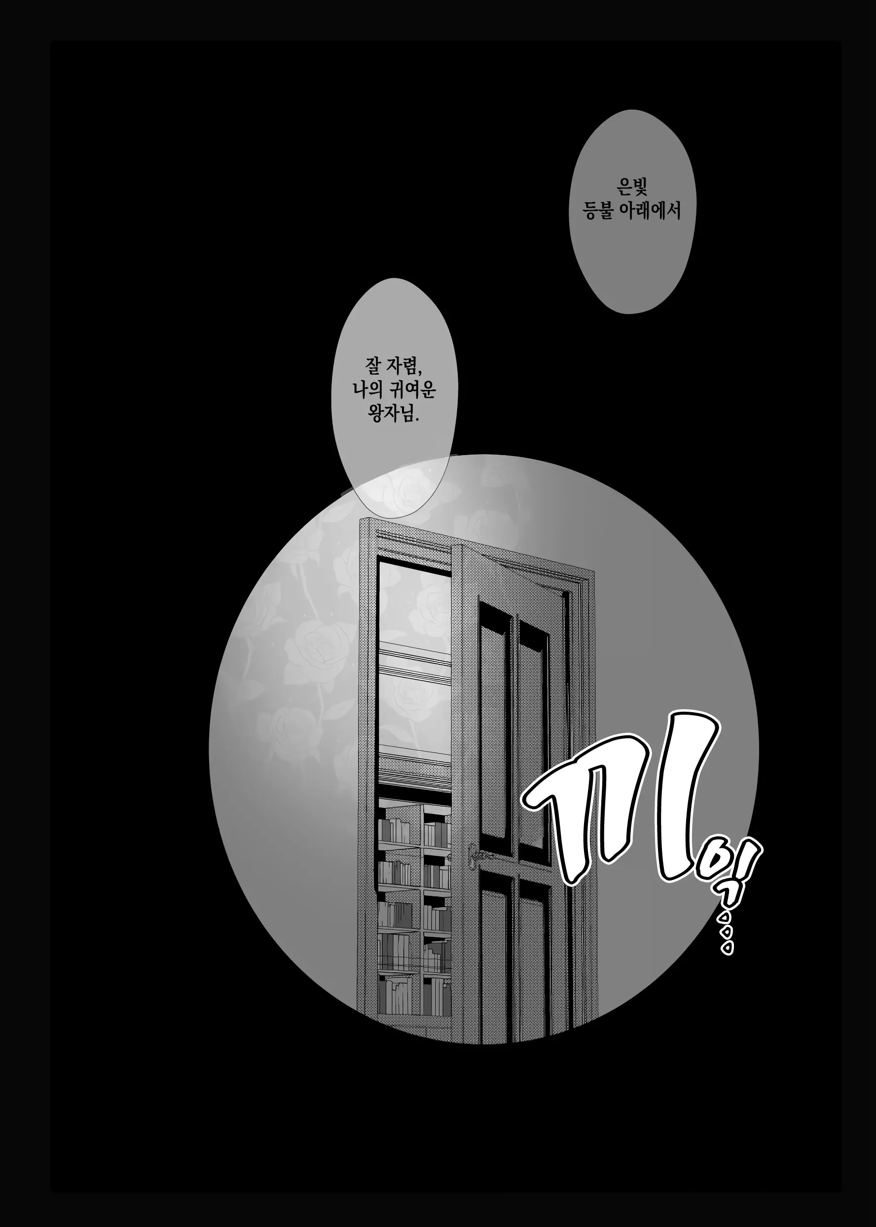 웹툰 이미지 10