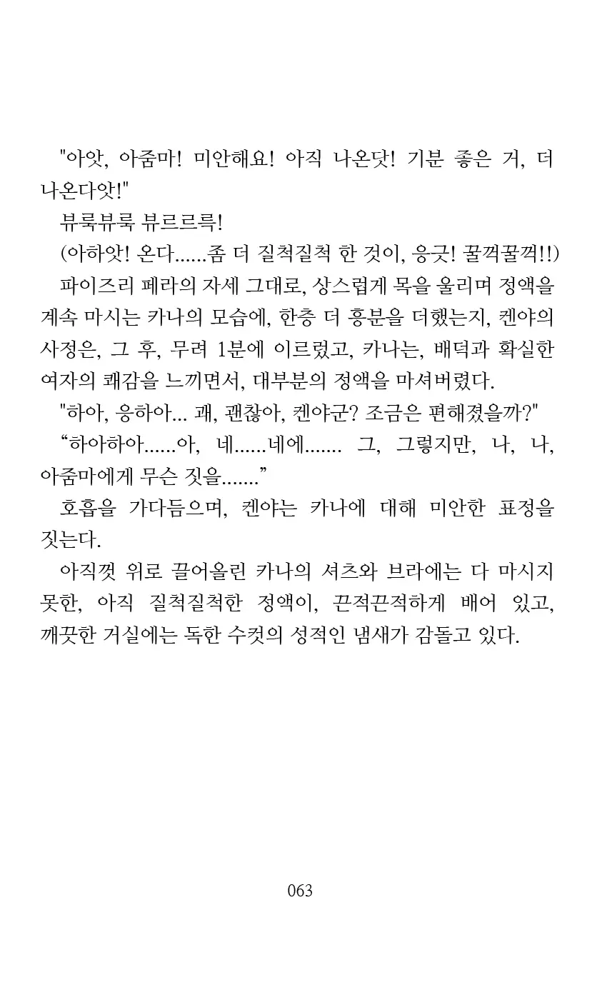 웹툰 이미지 64
