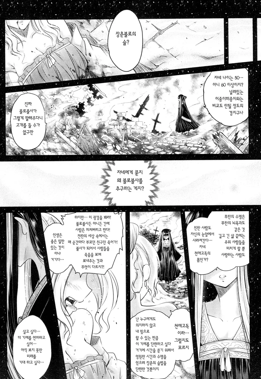 웹툰 이미지 75