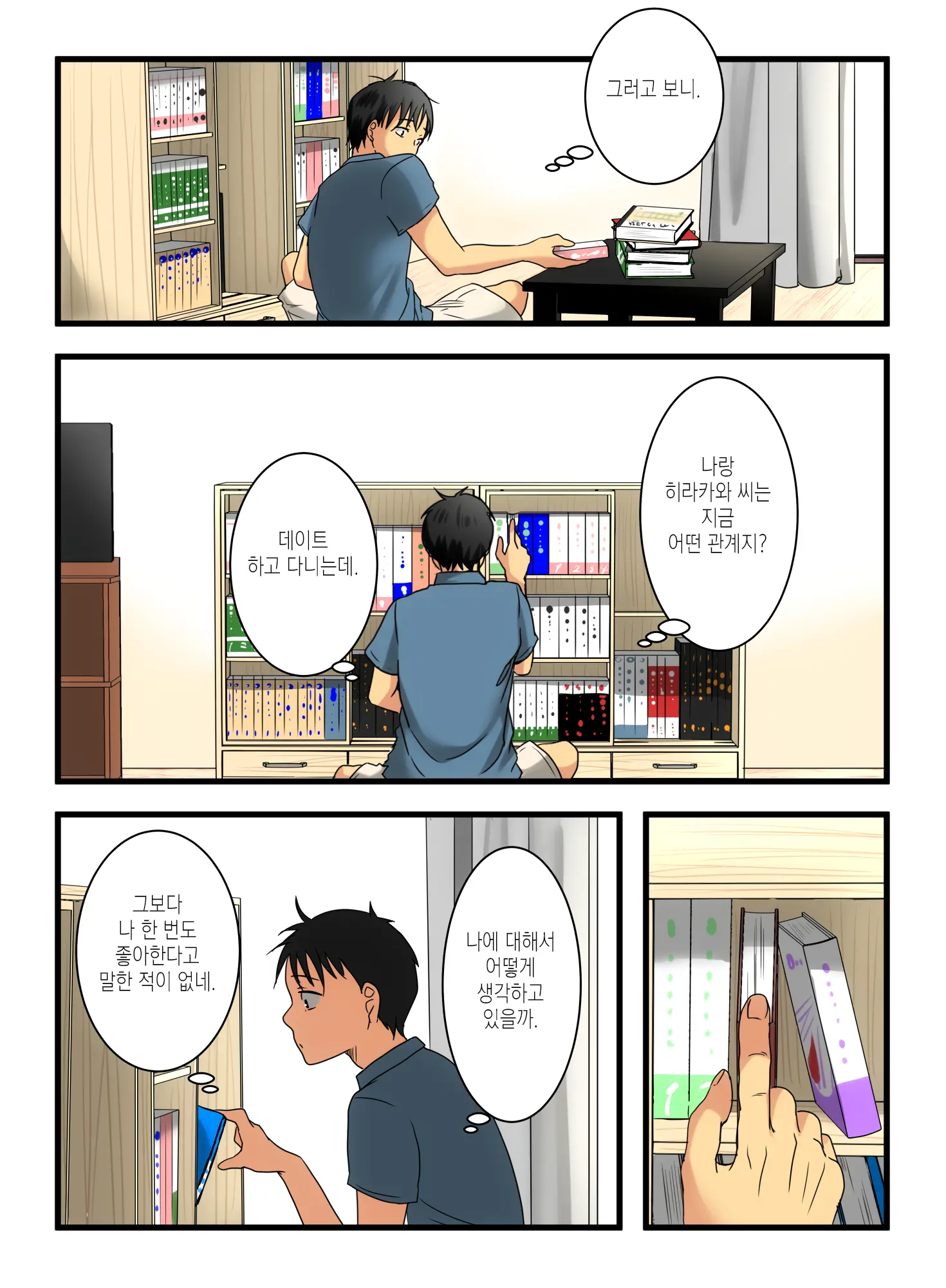 웹툰 이미지 29