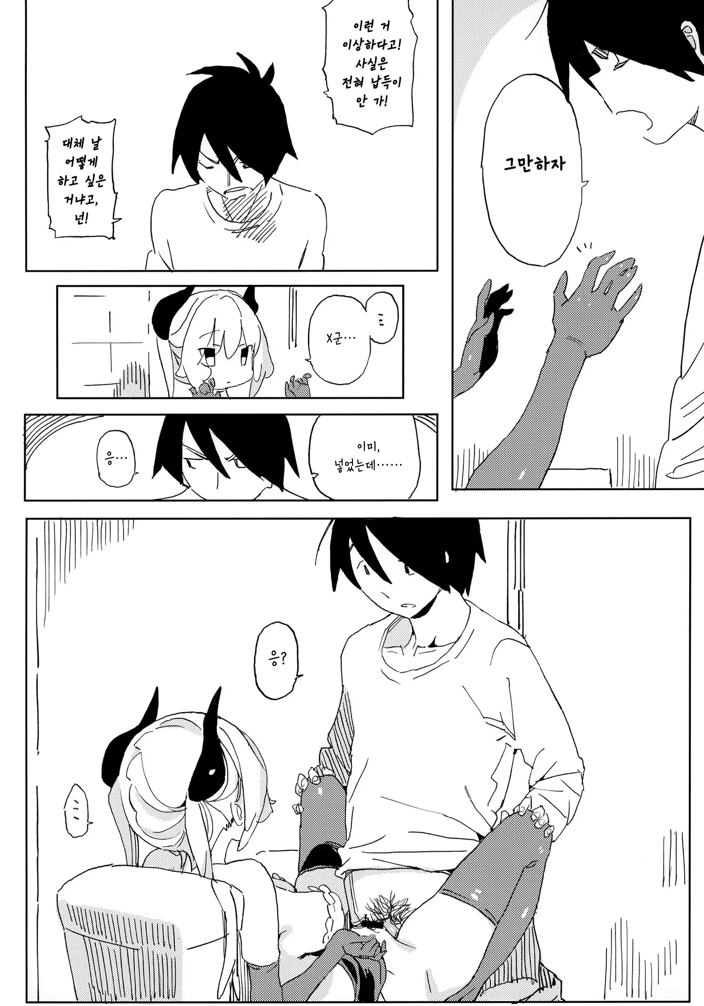 웹툰 이미지 31