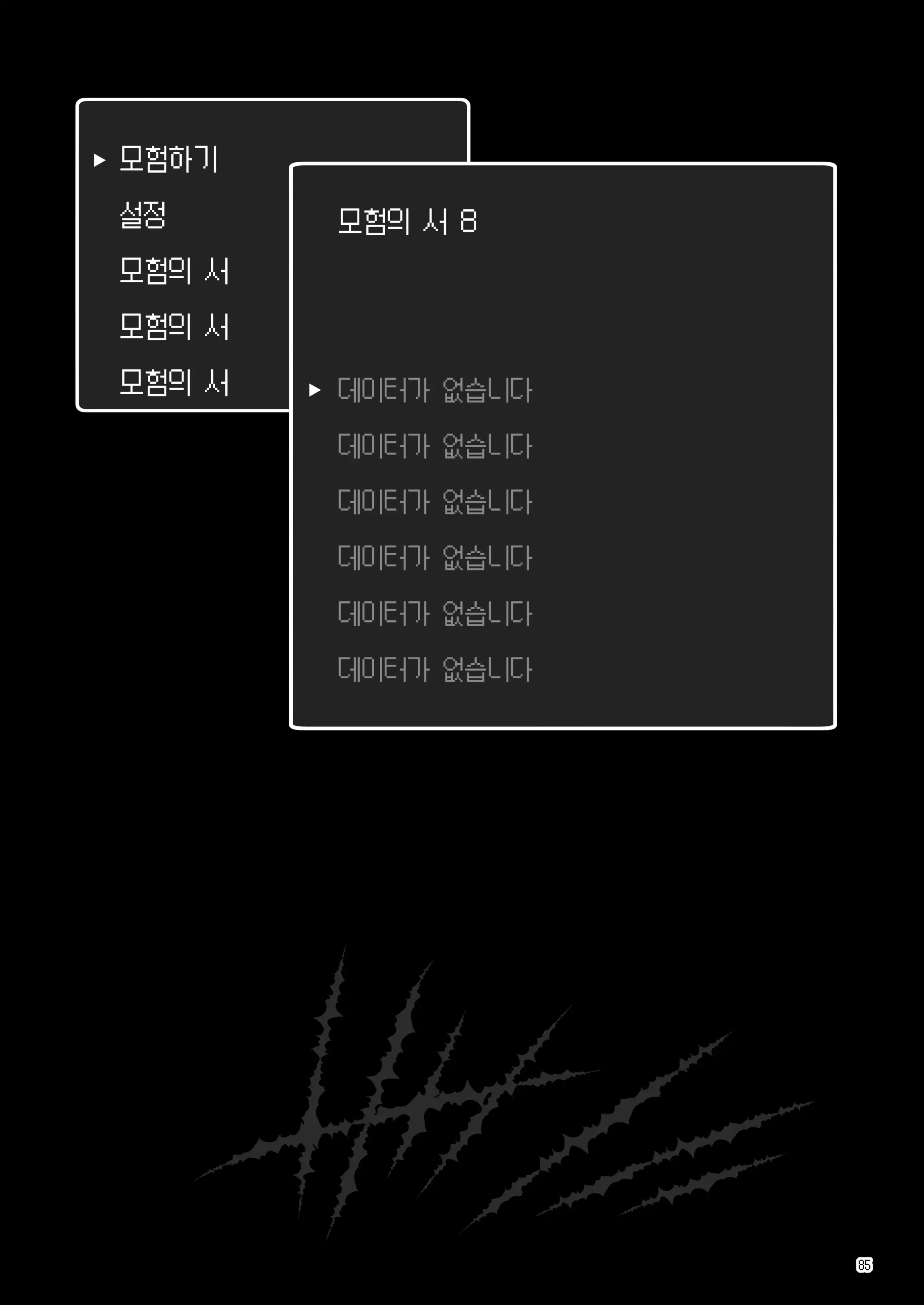 웹툰 이미지 85