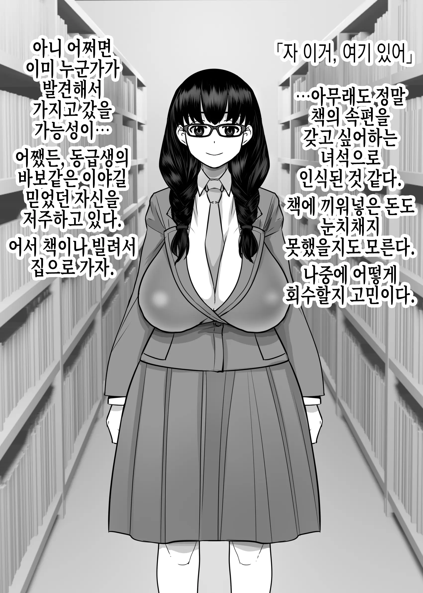 웹툰 이미지 12