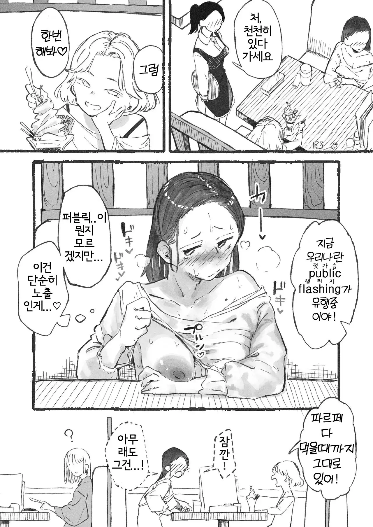 웹툰 이미지 4