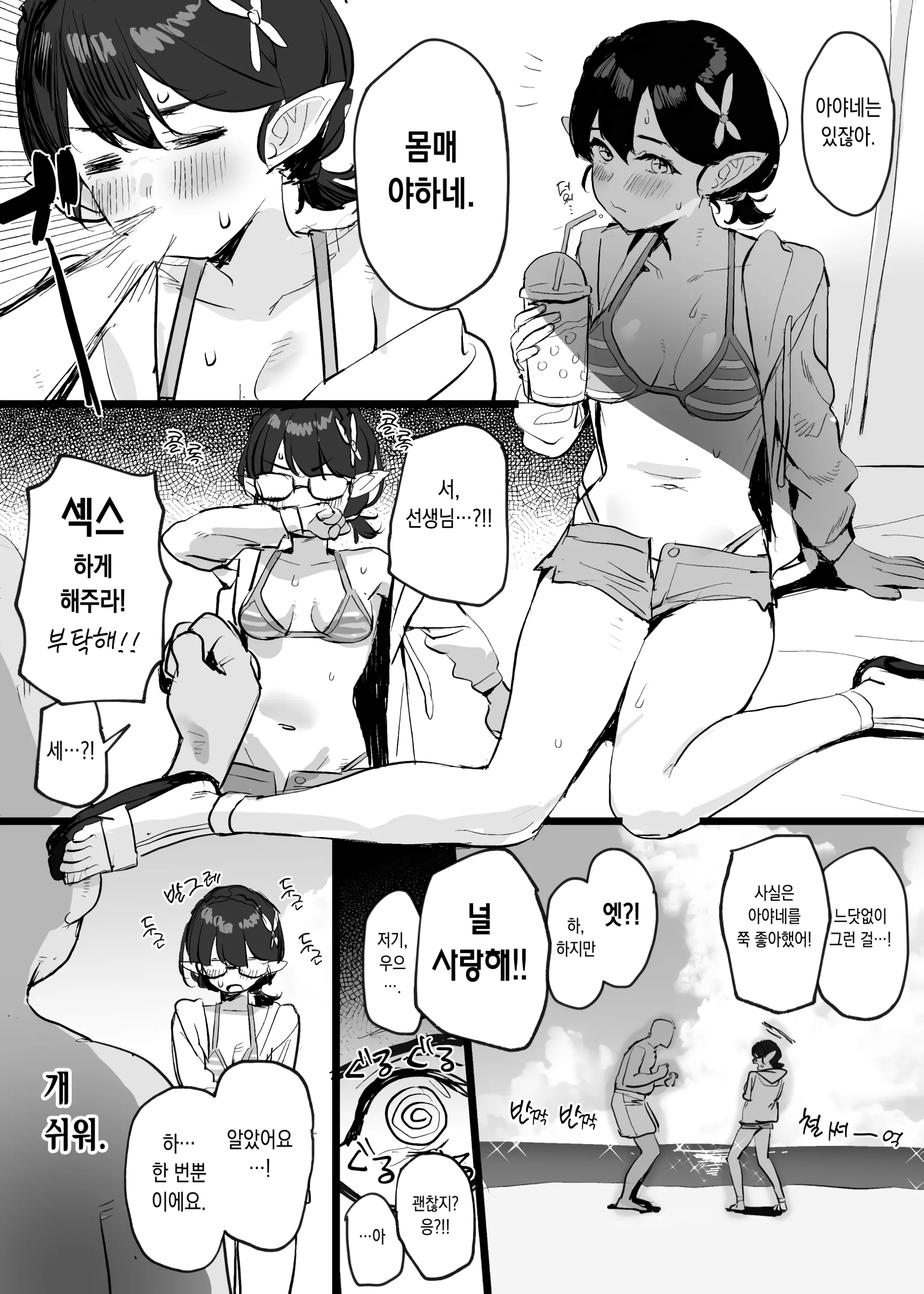 웹툰 이미지 9