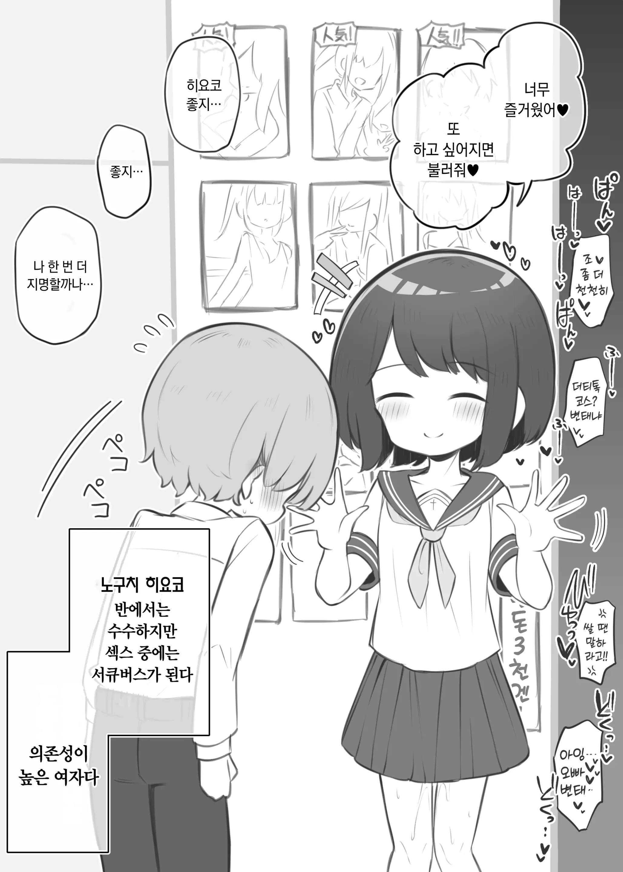 웹툰 이미지 70