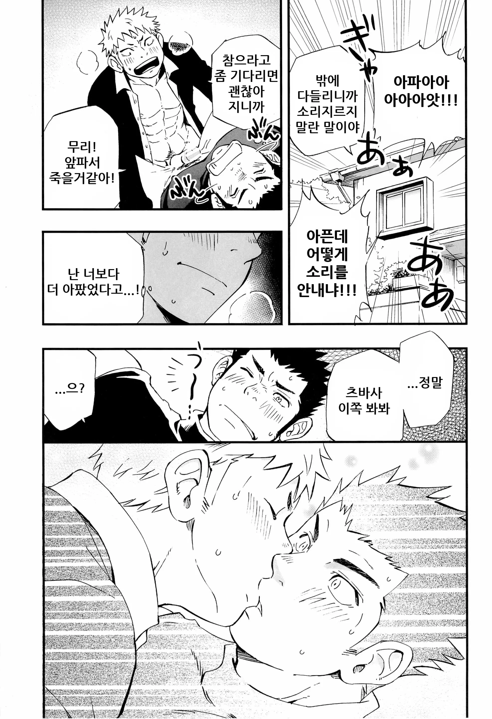 웹툰 이미지 40