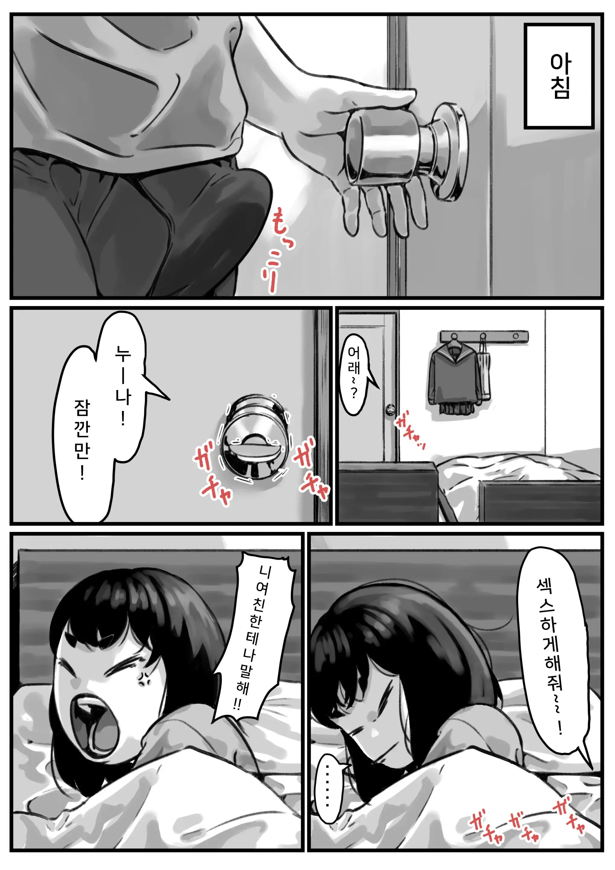 웹툰 이미지 1