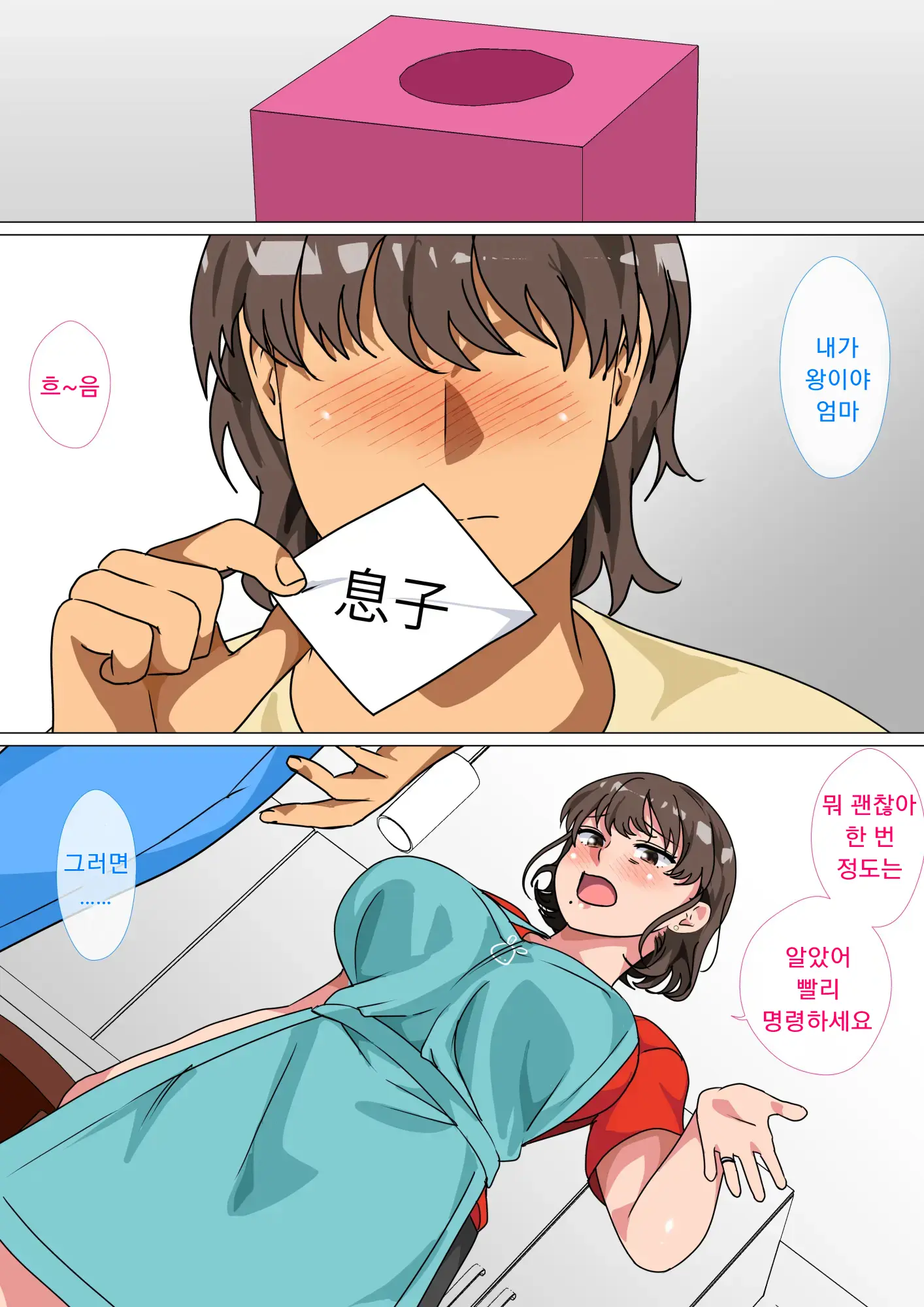 웹툰 이미지 12