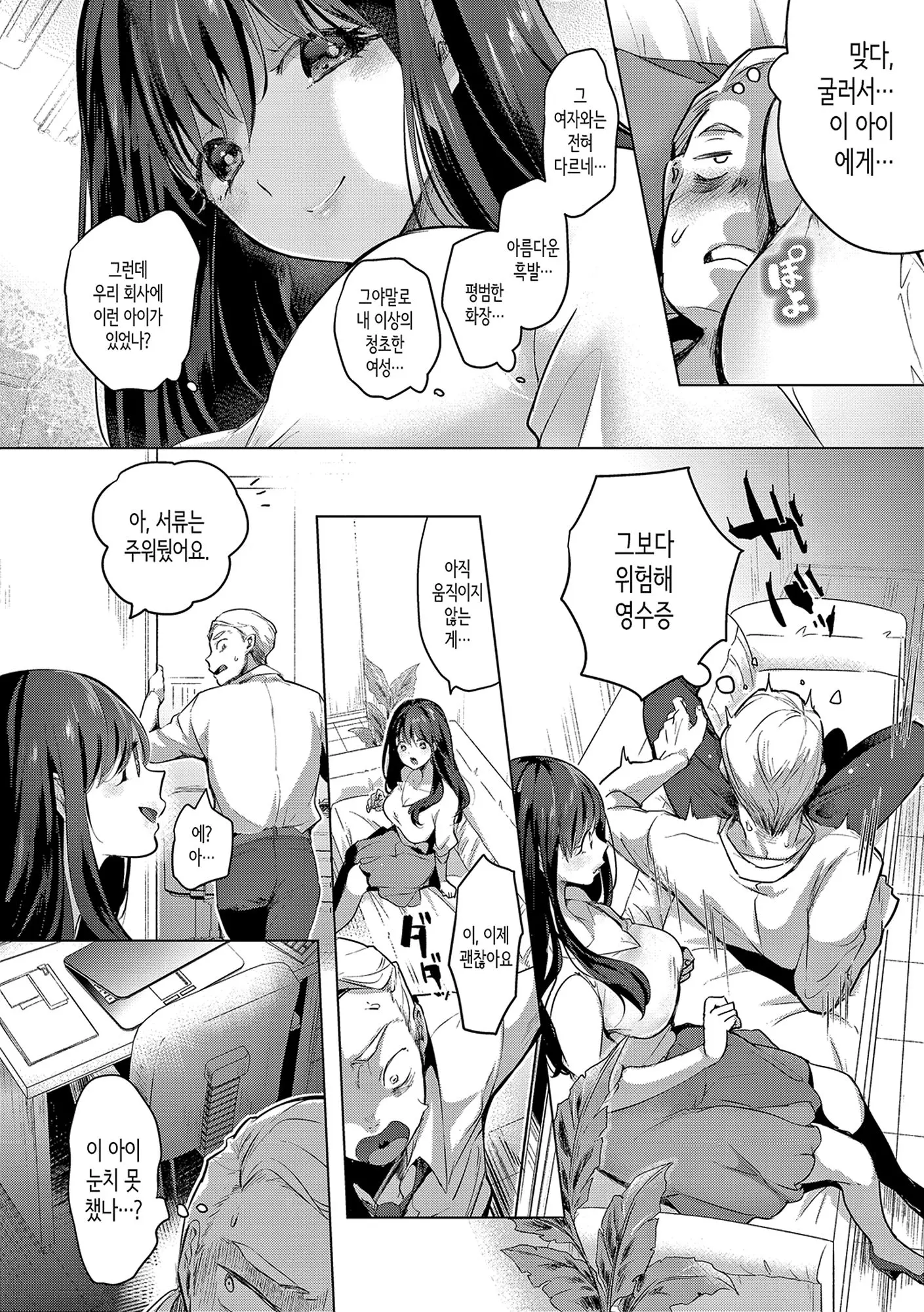 웹툰 이미지 53