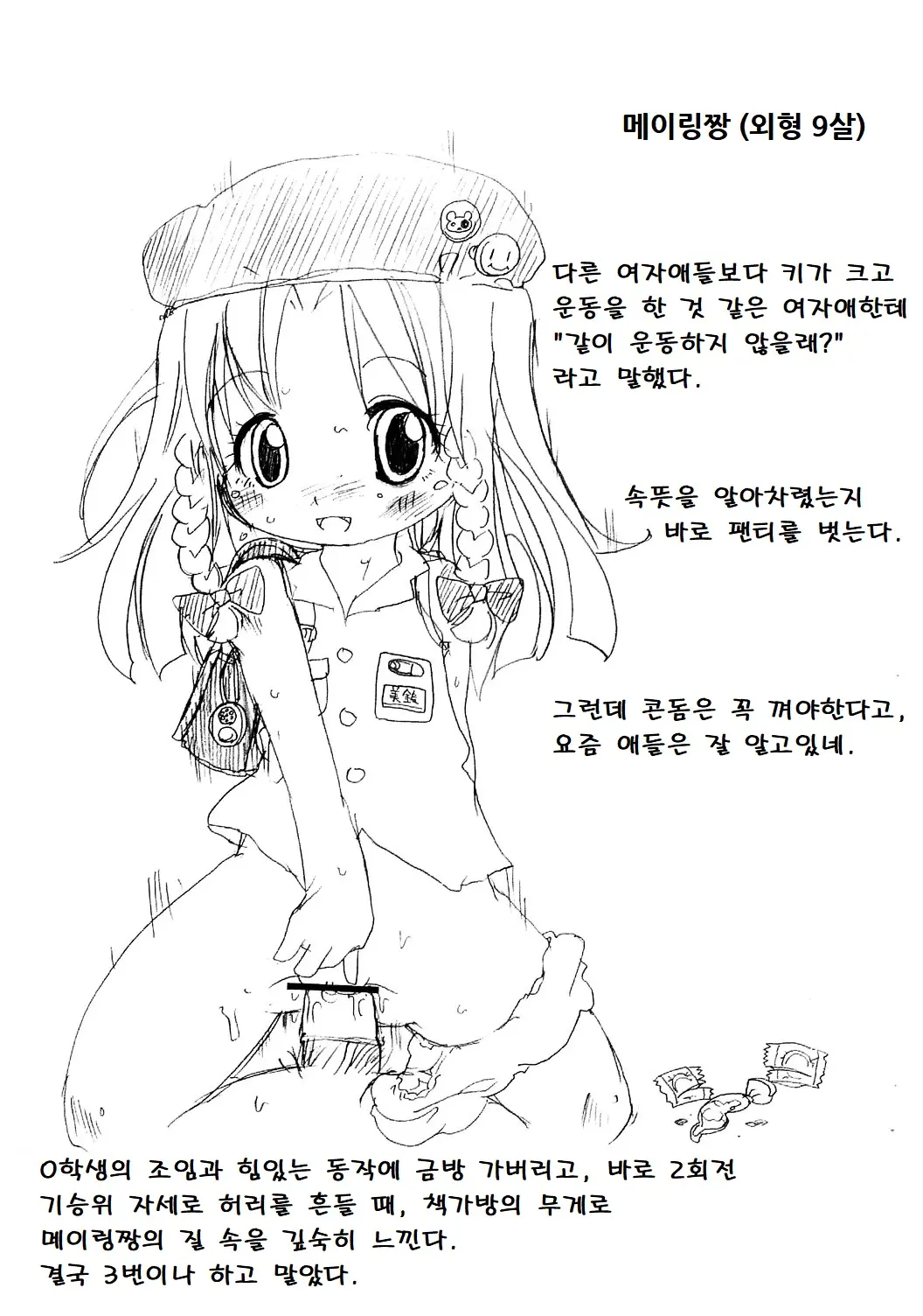 웹툰 이미지 9