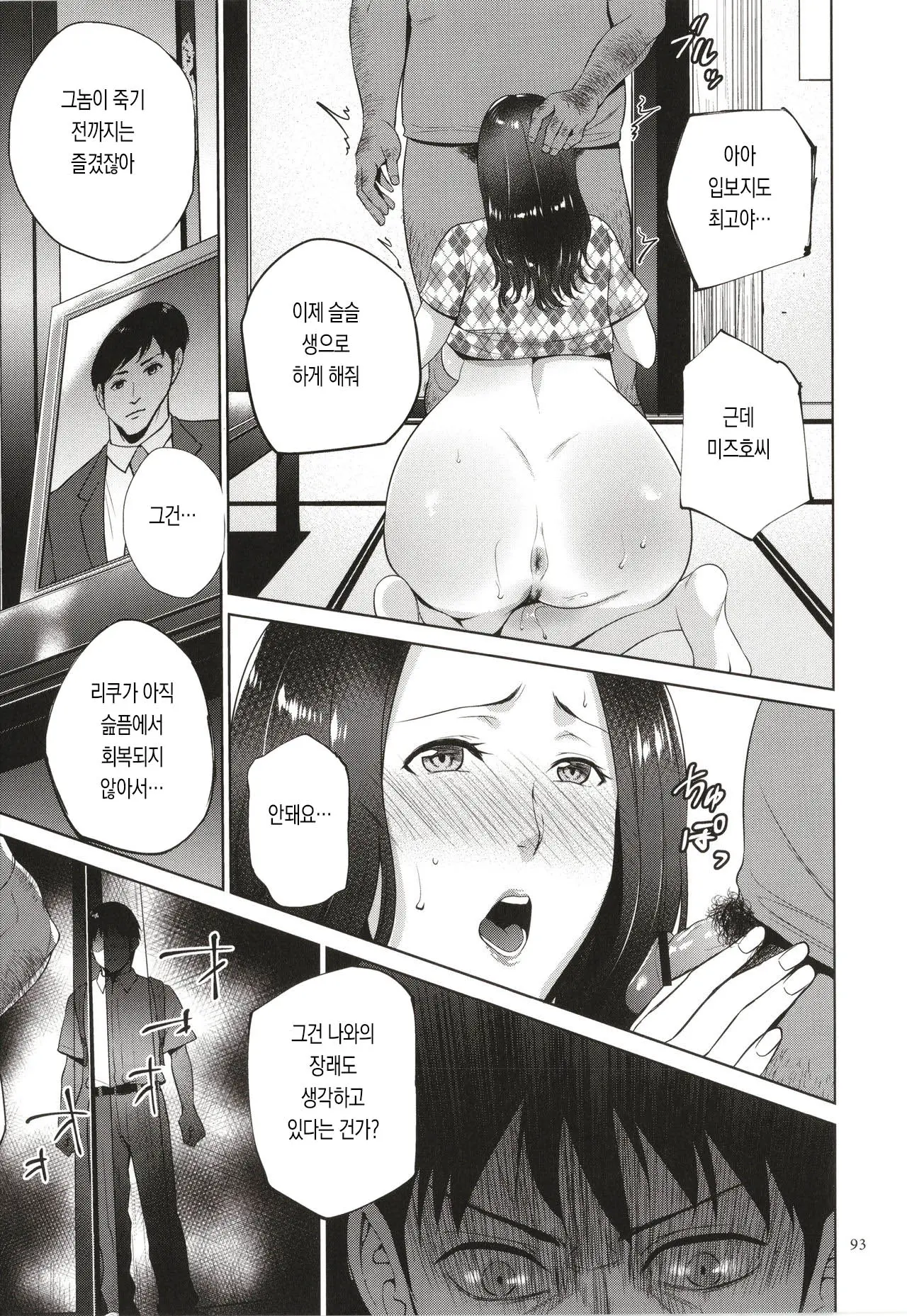 웹툰 이미지 92