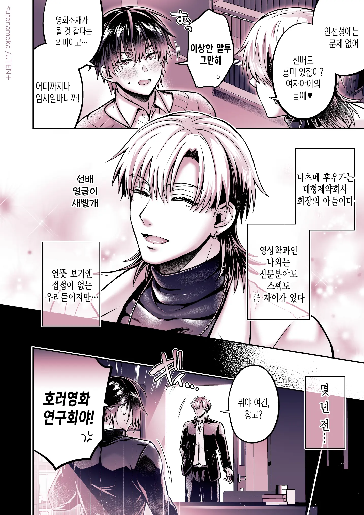 웹툰 이미지 11